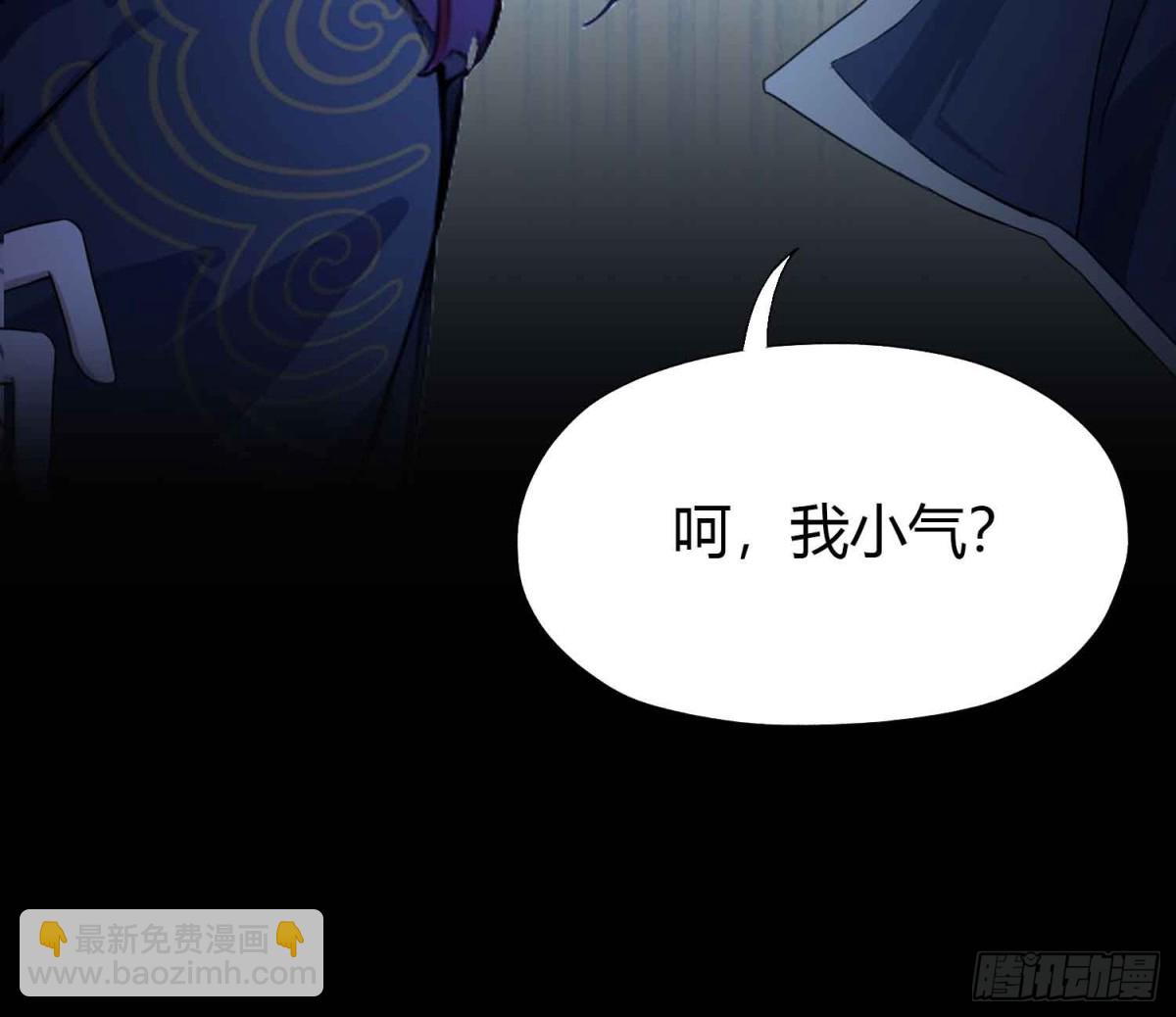 第58话 我刚平A你就交大招了(1/2)-第59话