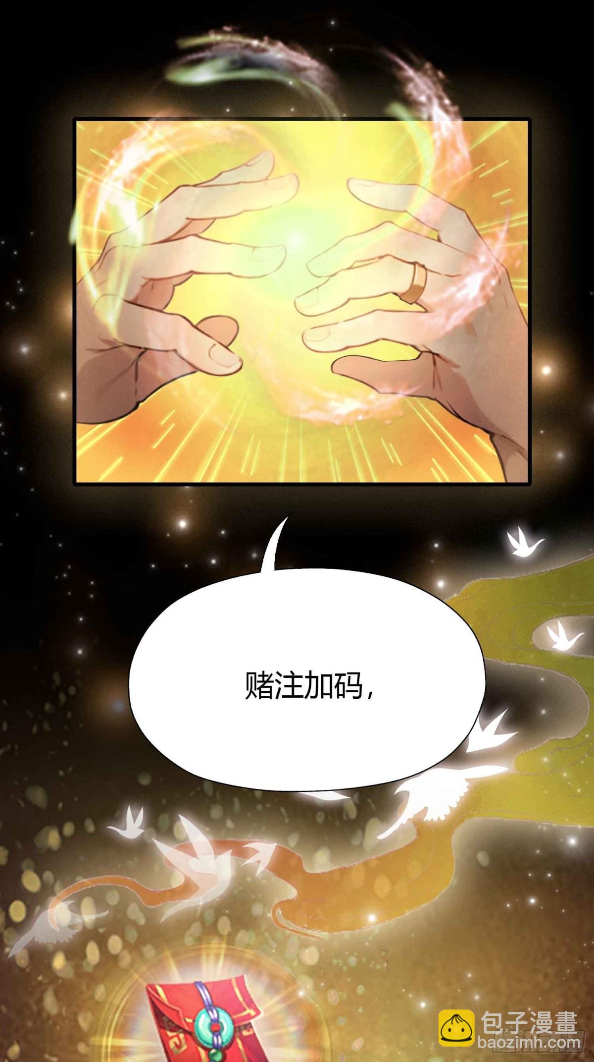 第58话 我刚平A你就交大招了(1/2)-第59话