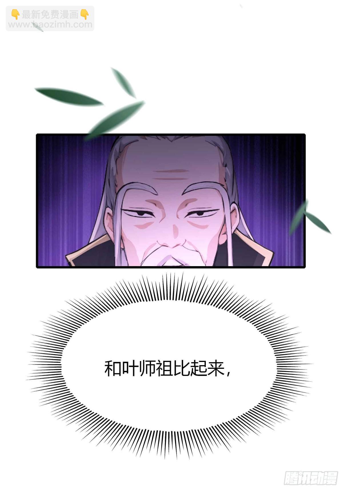第58话 我刚平A你就交大招了(1/2)-第59话