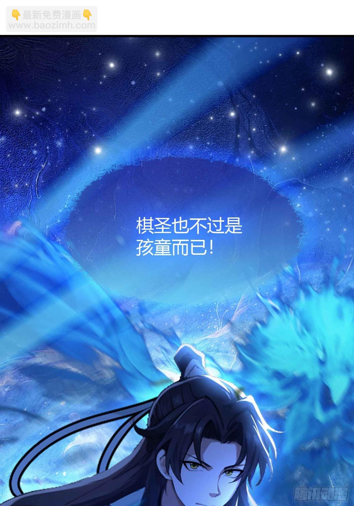 第58话 我刚平A你就交大招了(1/2)-第59话