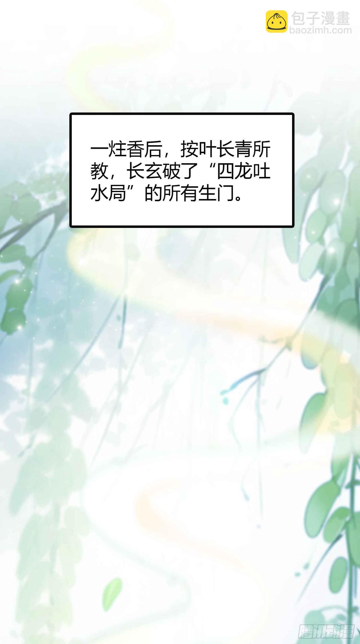 第58话 我刚平A你就交大招了(1/2)-第59话