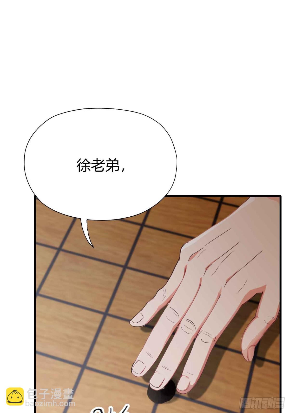 第58话 我刚平A你就交大招了(1/2)-第59话