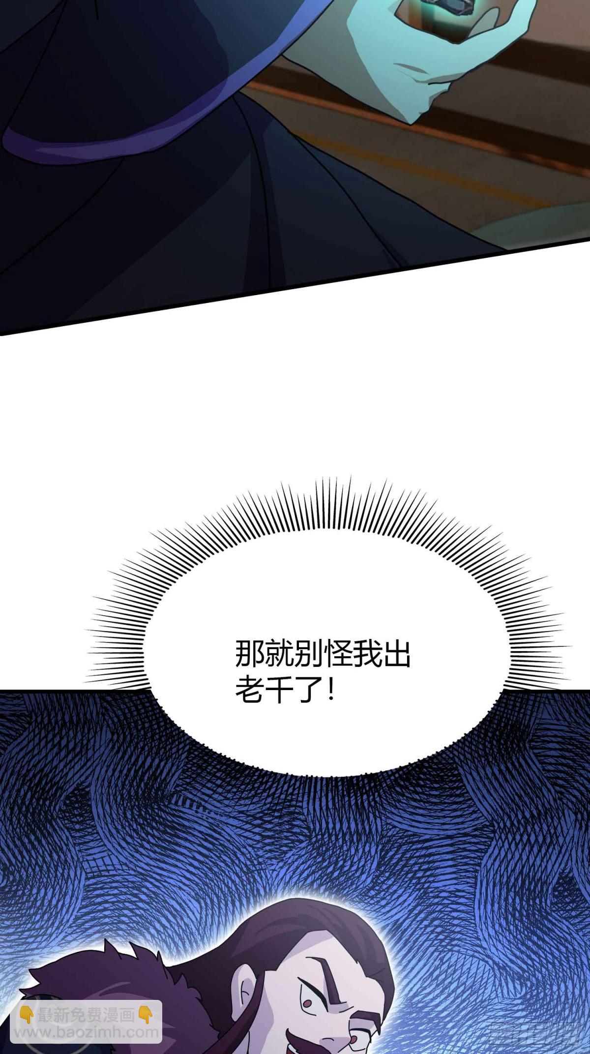 第58话 我刚平A你就交大招了(1/2)-第59话