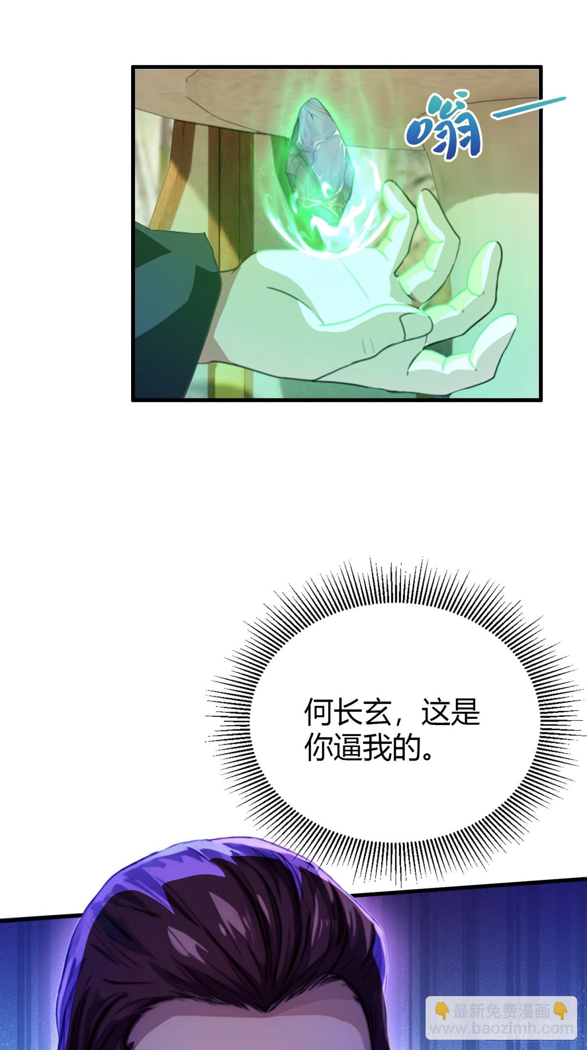 第58话 我刚平A你就交大招了(1/2)-第59话