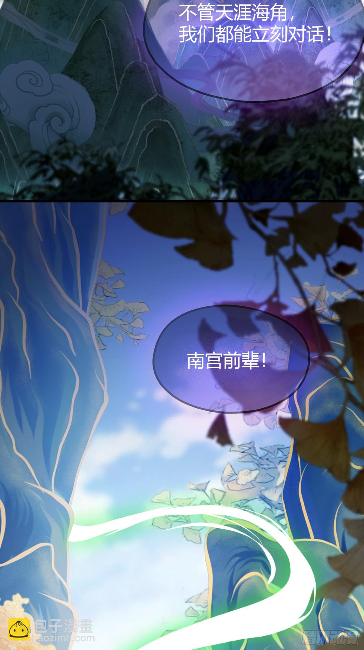 第58话 我刚平A你就交大招了(1/2)-第59话