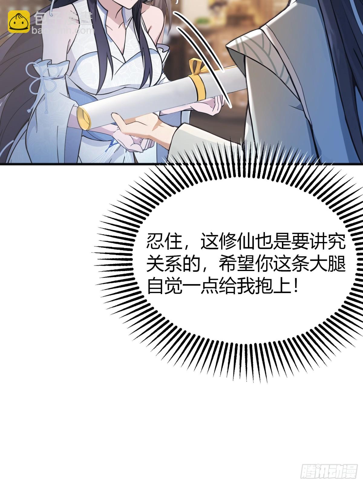 第5话 到手的鸡腿飞了！(1/2)-第5话