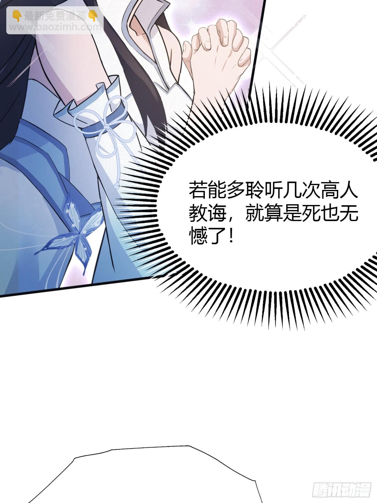 第5话 到手的鸡腿飞了！(1/2)-第5话