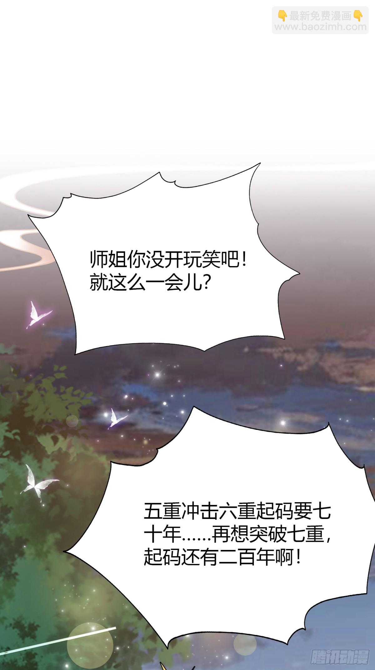 第5话 到手的鸡腿飞了！(1/2)-第5话