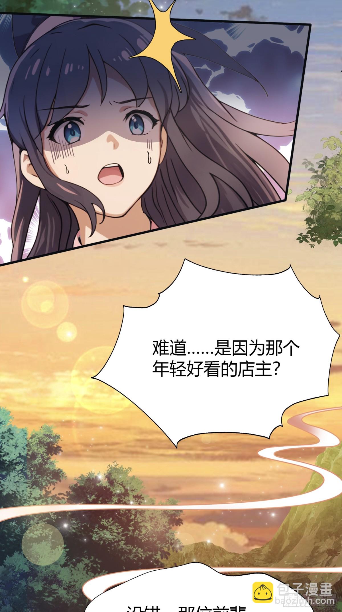 第5话 到手的鸡腿飞了！(1/2)-第5话