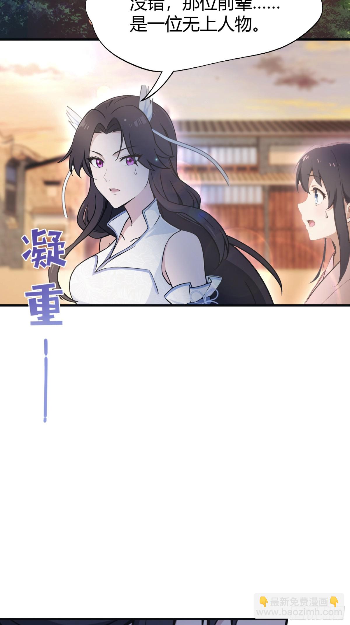 第5话 到手的鸡腿飞了！(1/2)-第5话