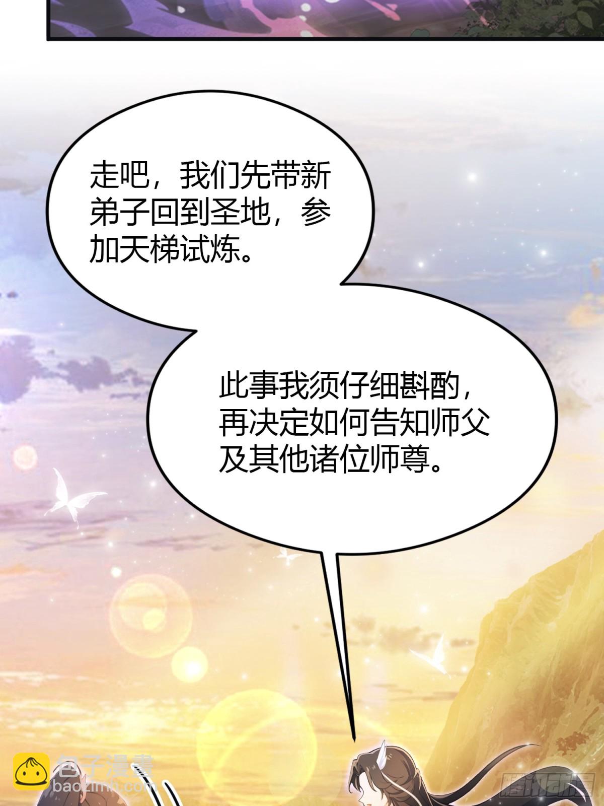 第5话 到手的鸡腿飞了！(1/2)-第5话