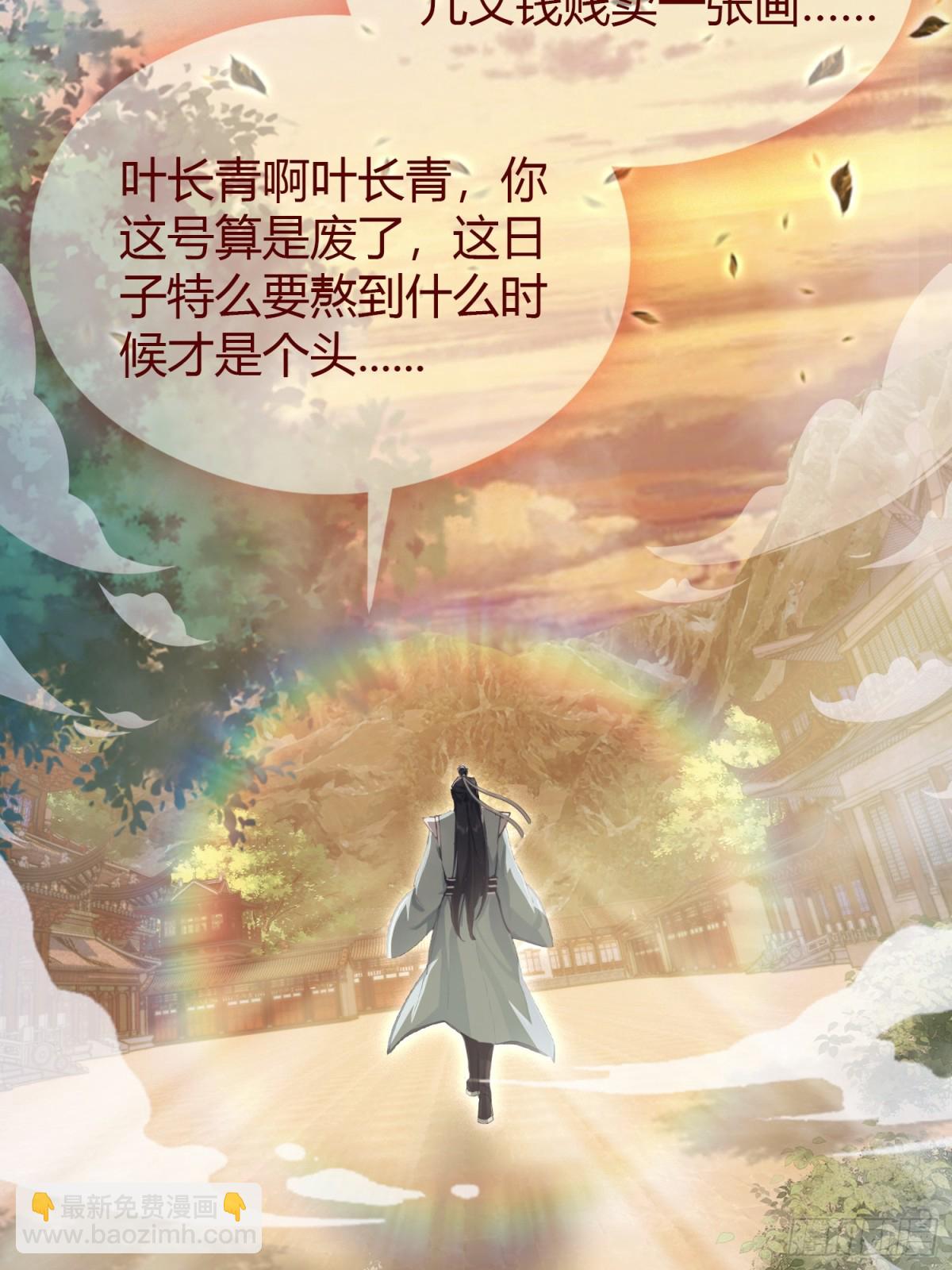 第5话 到手的鸡腿飞了！(1/2)-第5话