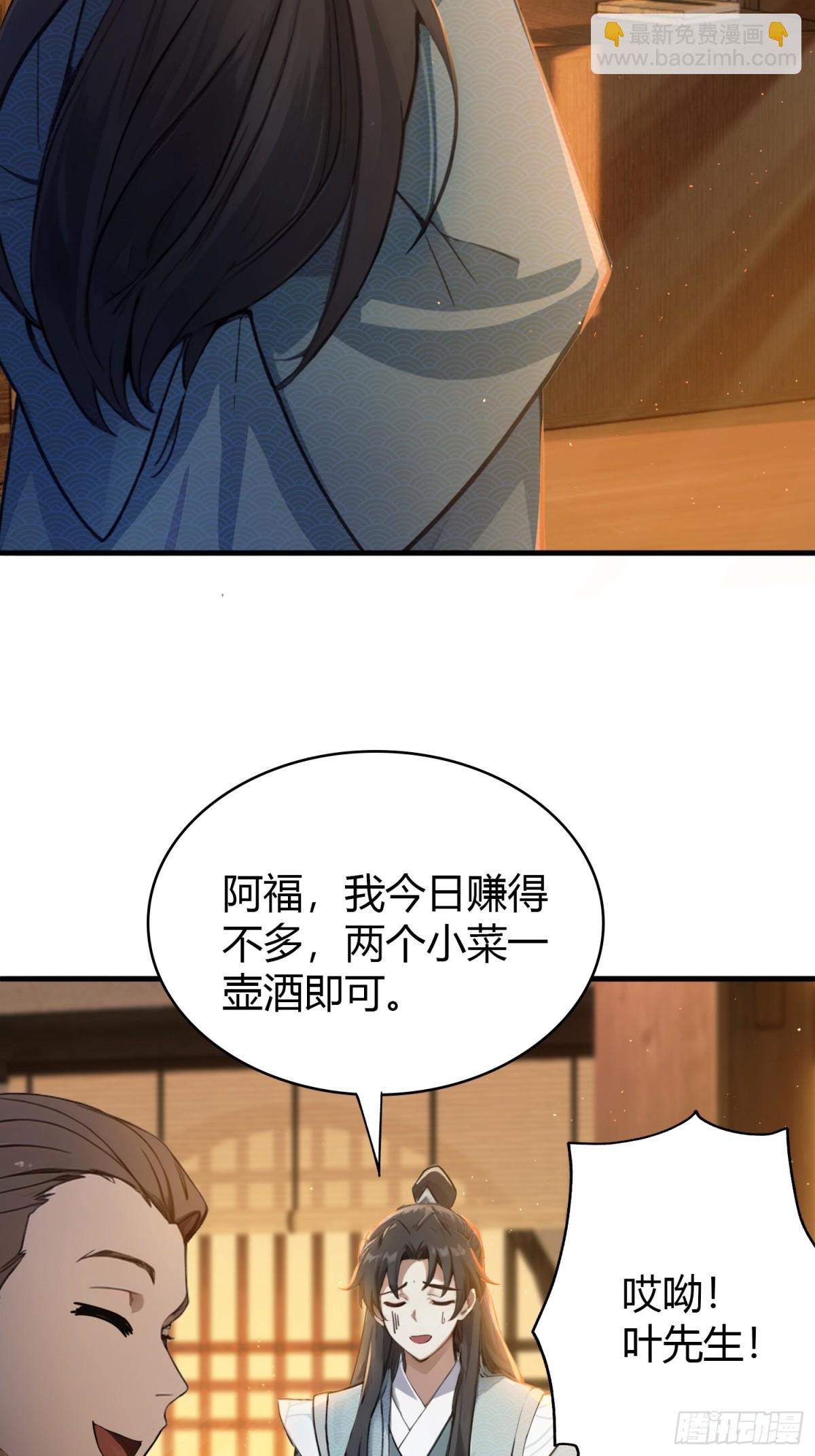 第5话 到手的鸡腿飞了！(1/2)-第5话