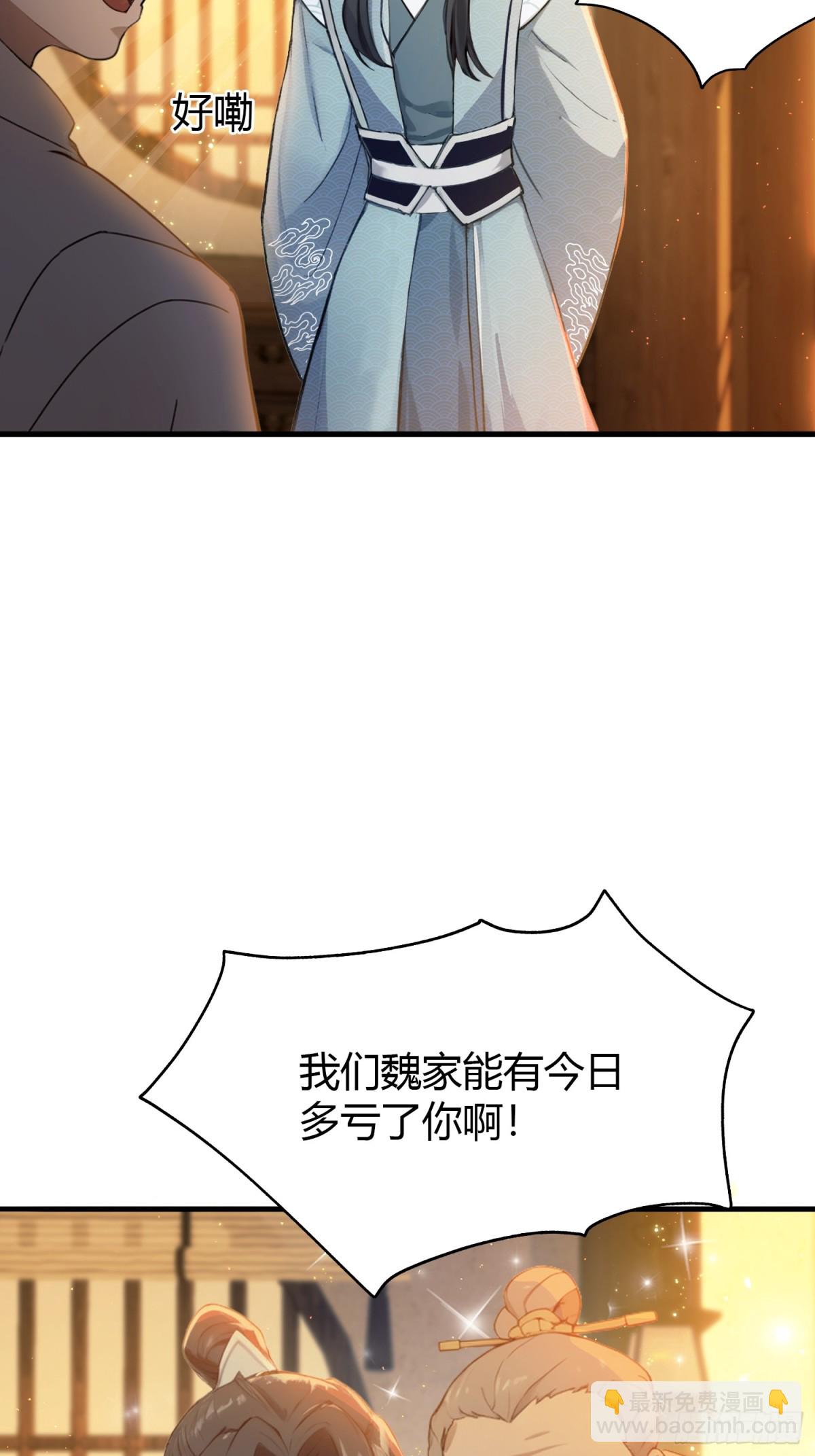 第5话 到手的鸡腿飞了！(1/2)-第5话