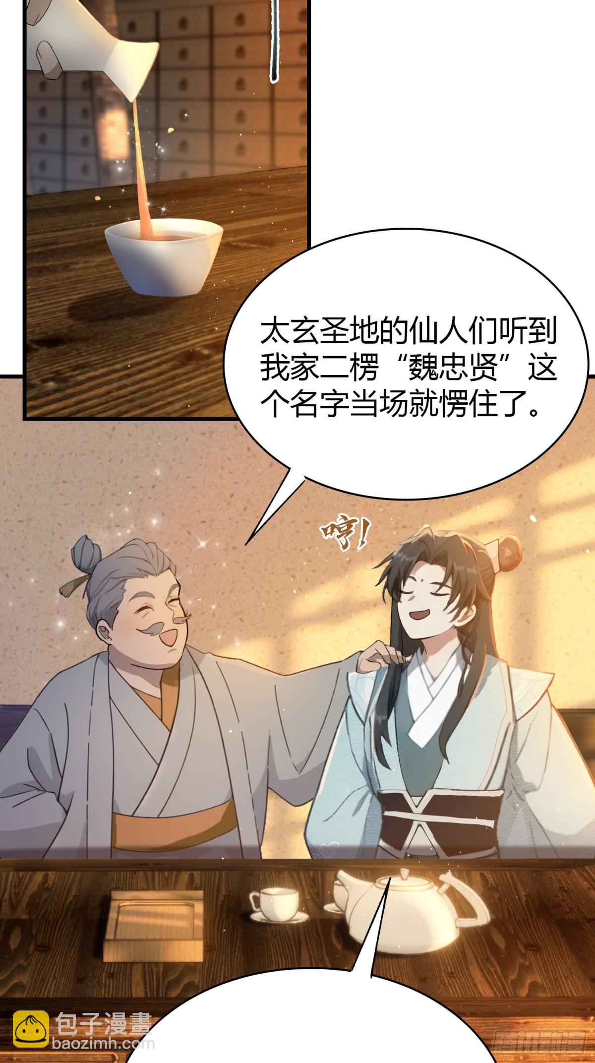 第5话 到手的鸡腿飞了！(1/2)-第5话