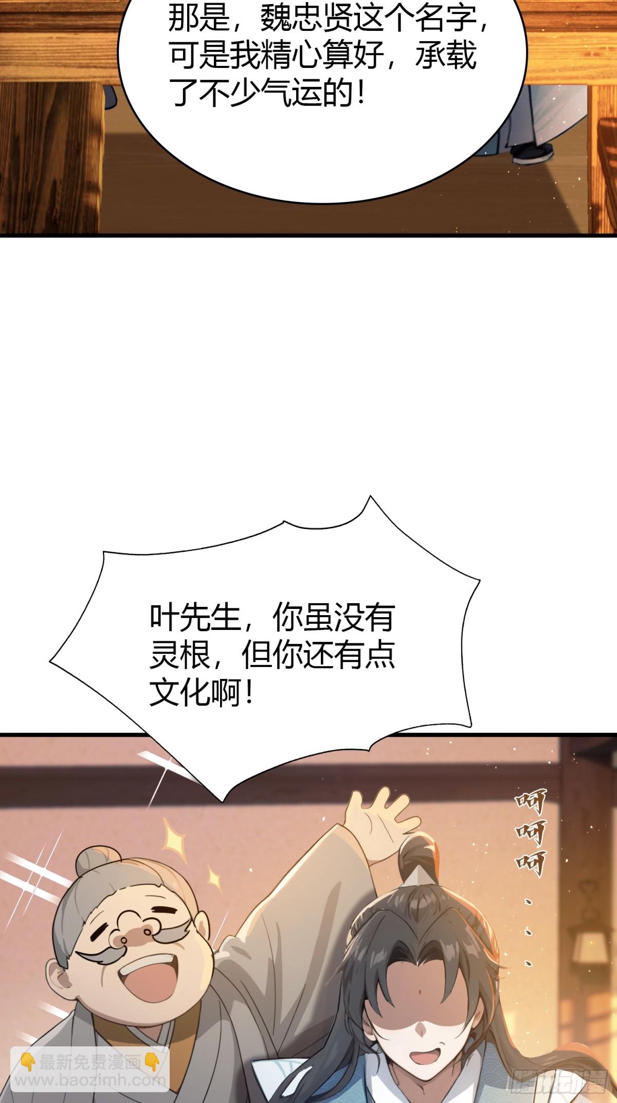 第5话 到手的鸡腿飞了！(1/2)-第5话