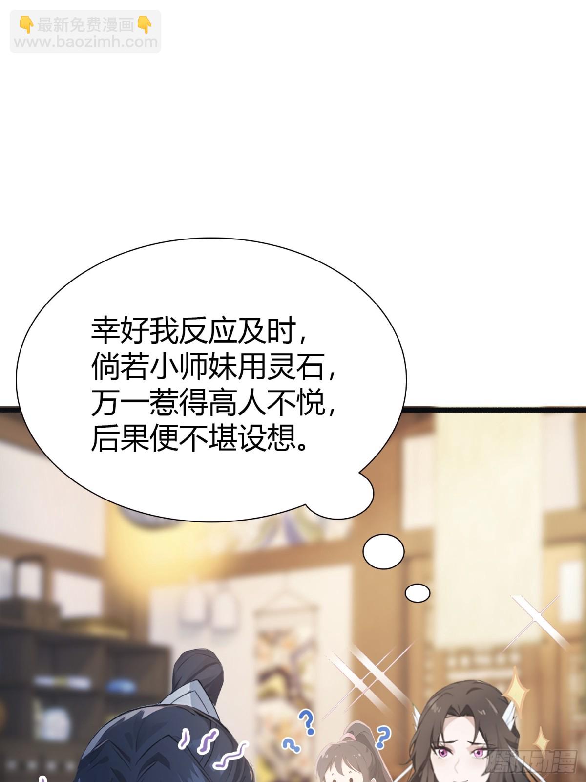 第5话 到手的鸡腿飞了！(1/2)-第5话