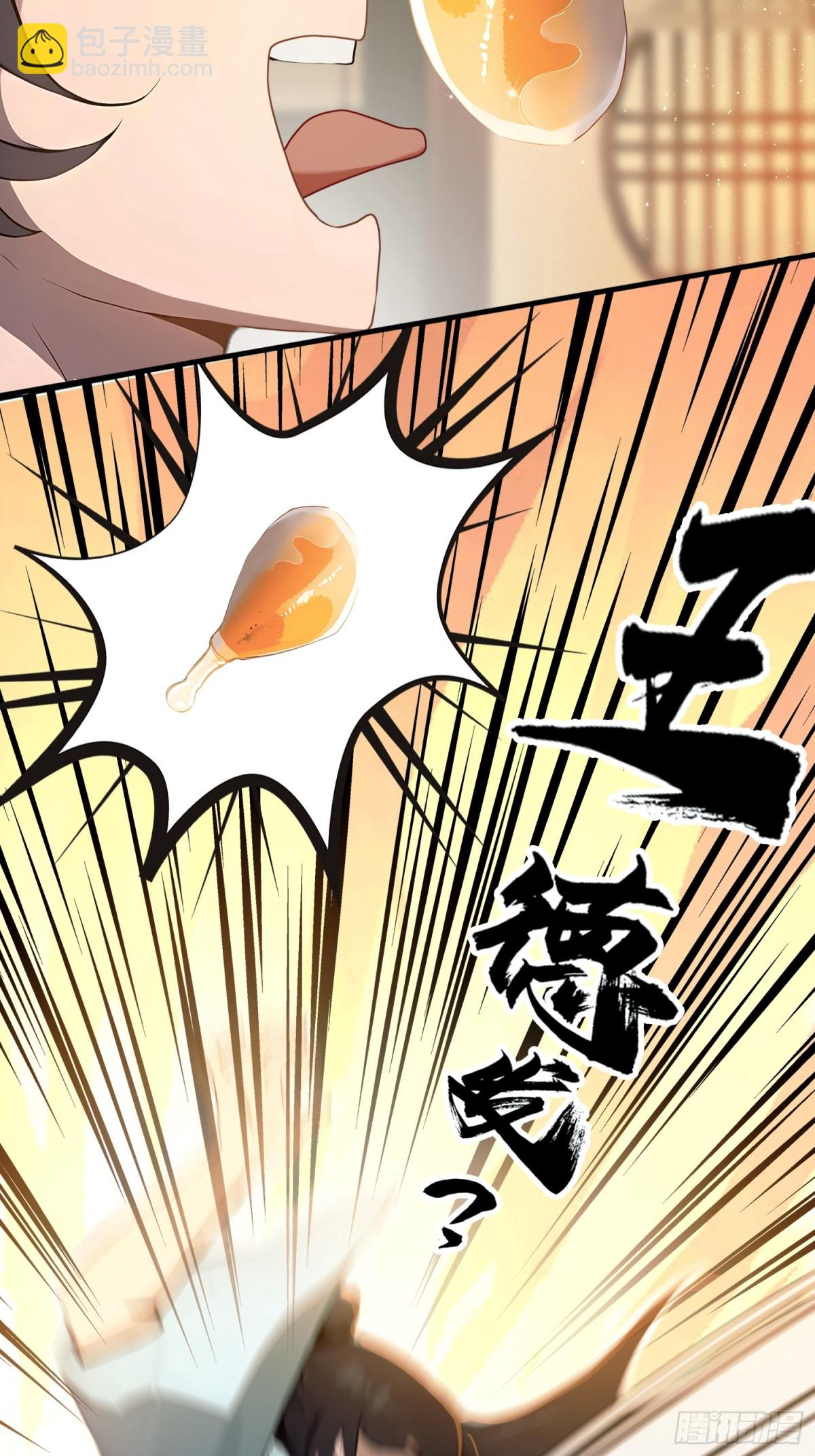 第5话 到手的鸡腿飞了！(1/2)-第5话