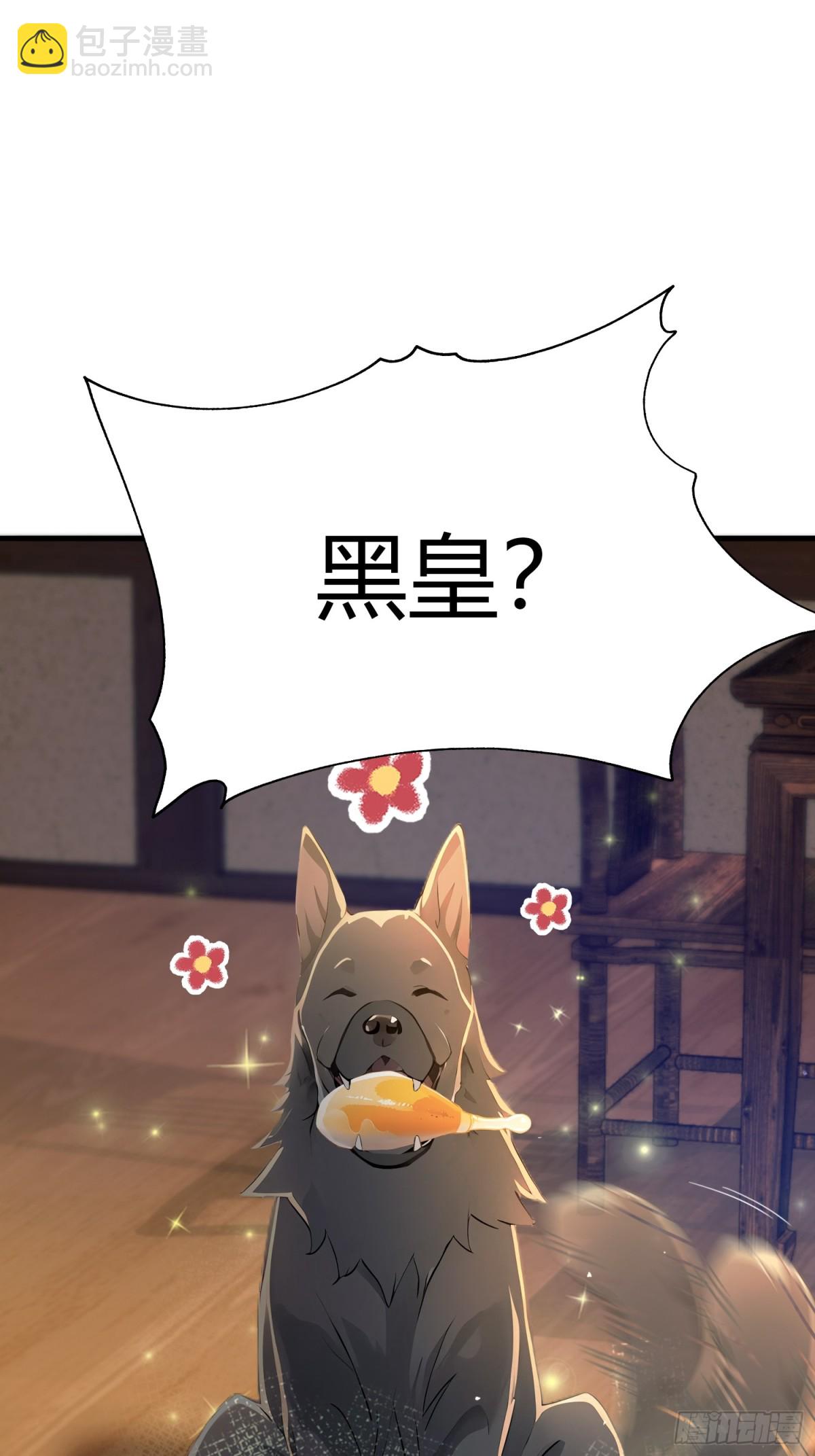 第5话 到手的鸡腿飞了！(1/2)-第5话