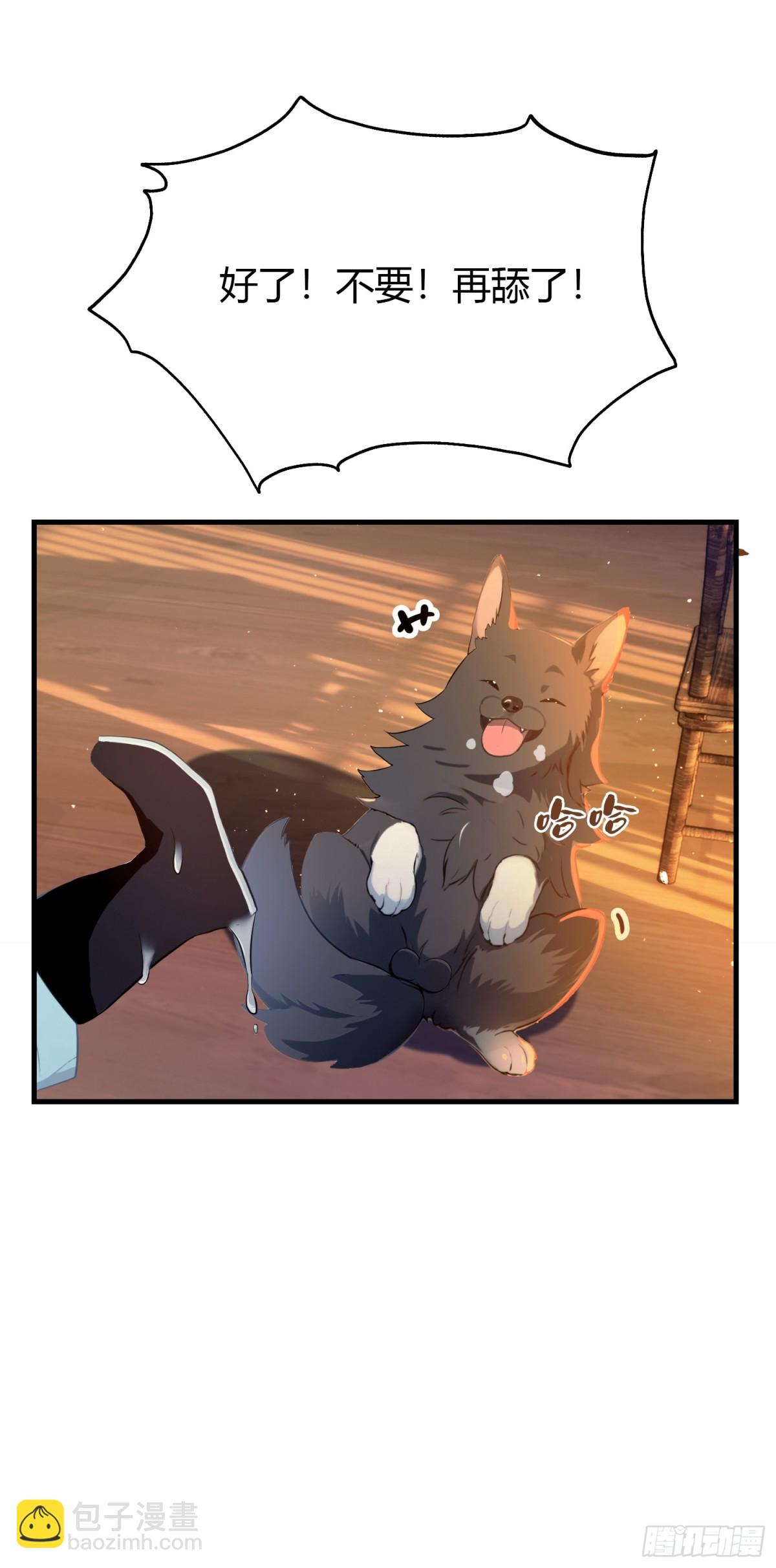 第5话 到手的鸡腿飞了！(1/2)-第5话