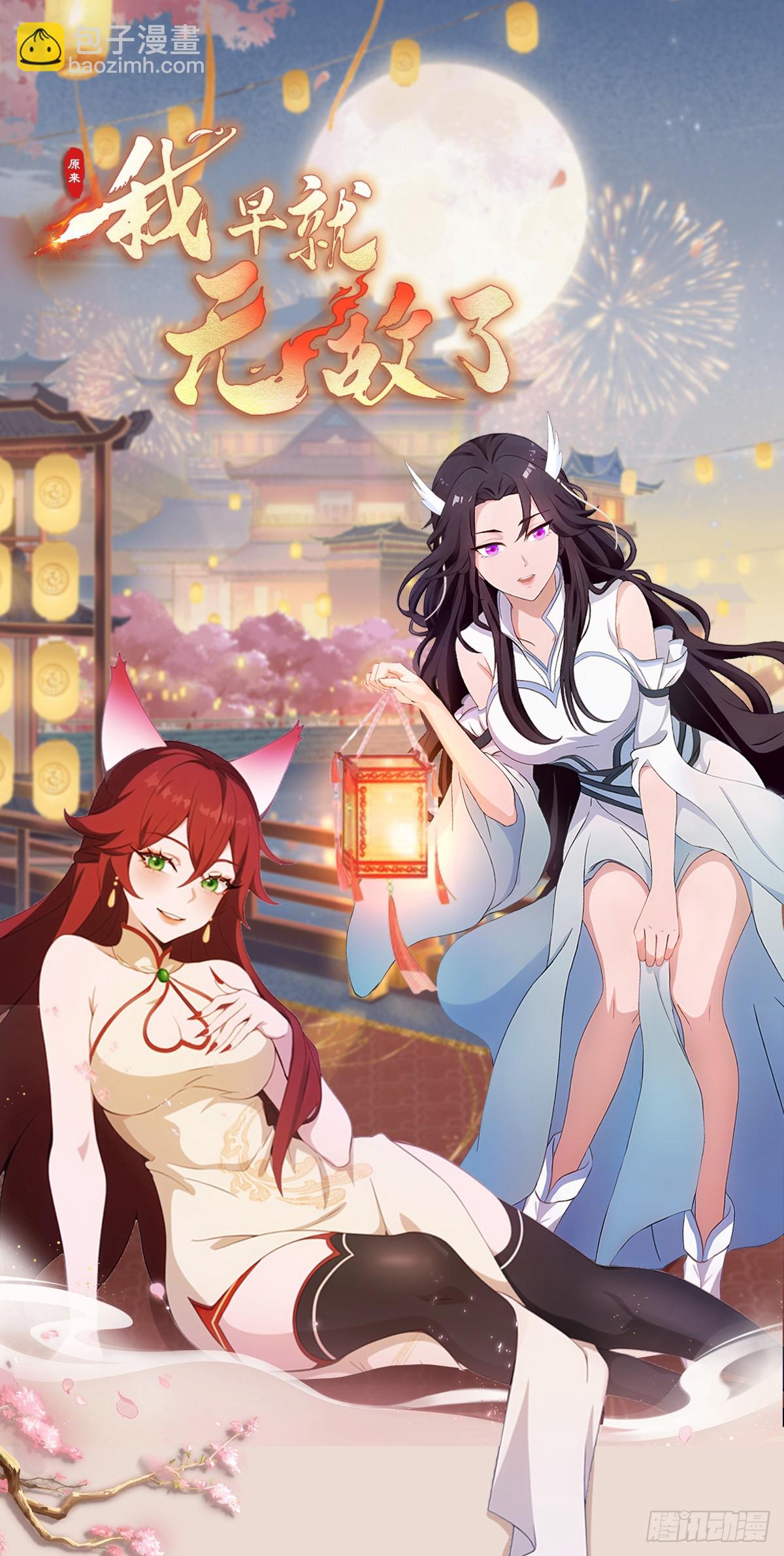 第5话 到手的鸡腿飞了！(1/2)-第5话