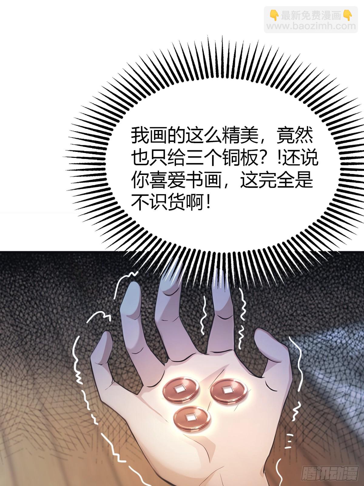 第5话 到手的鸡腿飞了！(1/2)-第5话