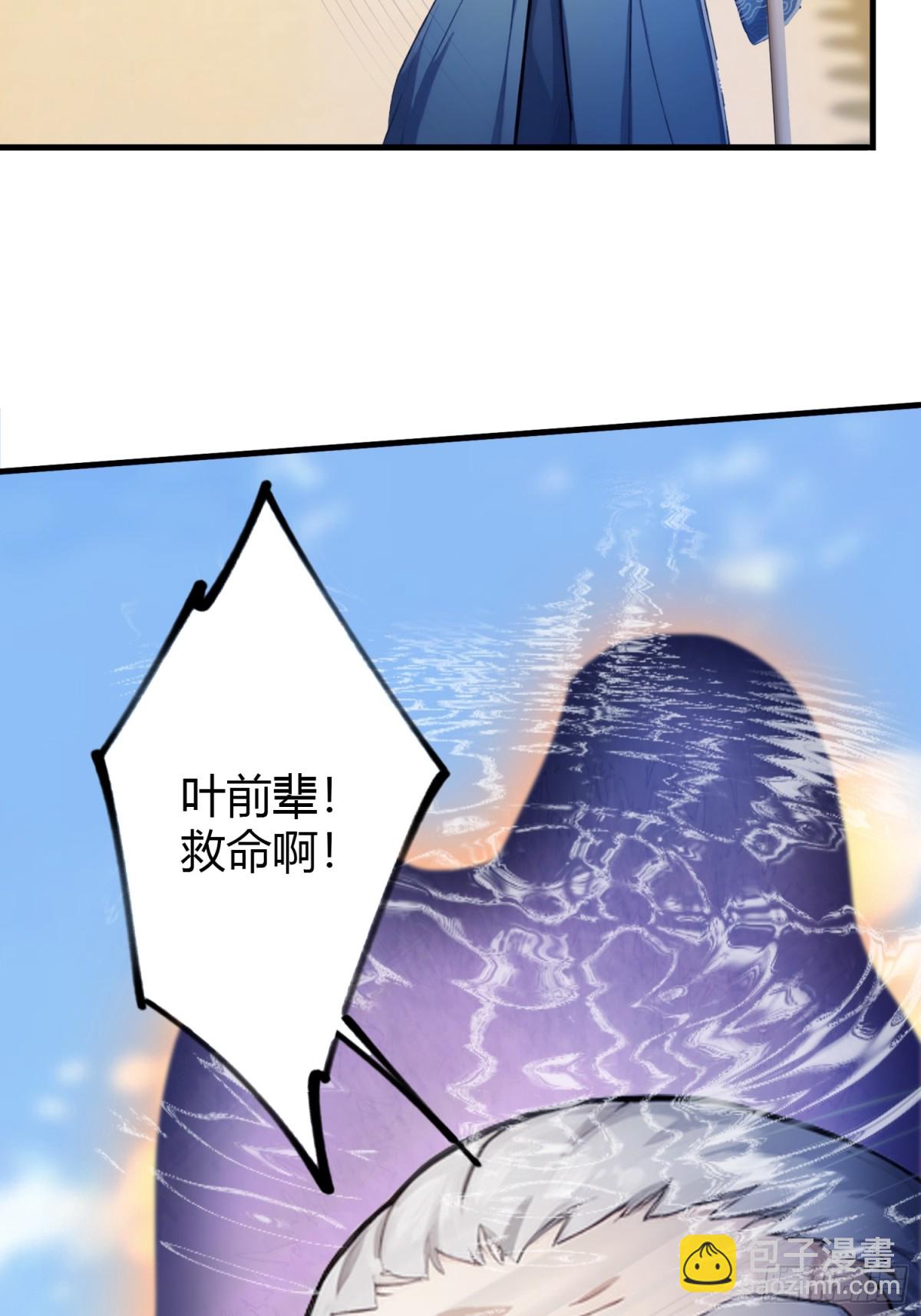 第60话 开挂，谁不会啊？(1/2)-第61话