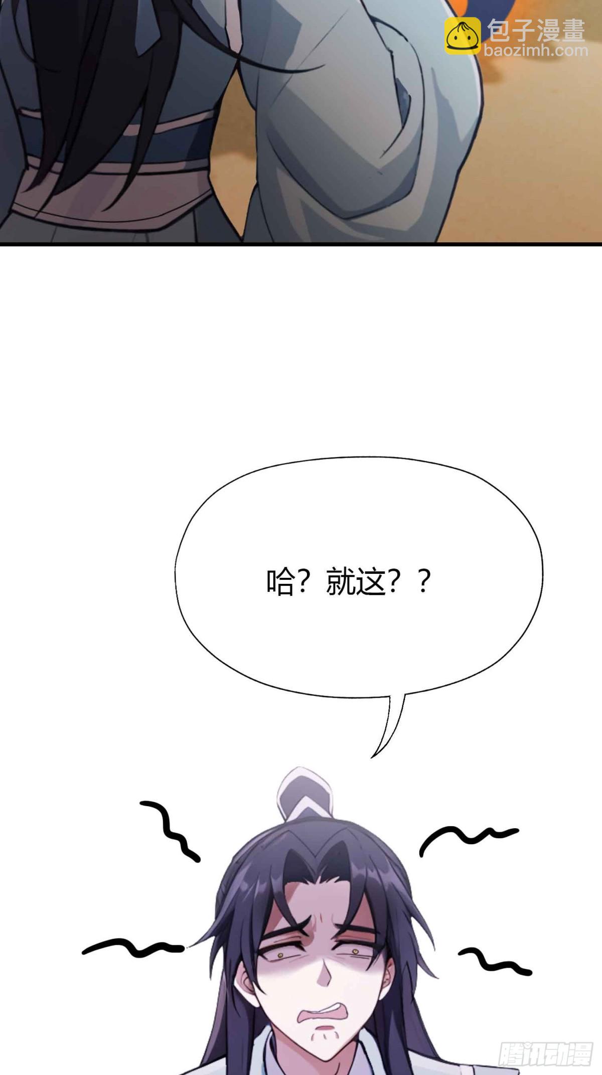 第60话 开挂，谁不会啊？(1/2)-第61话