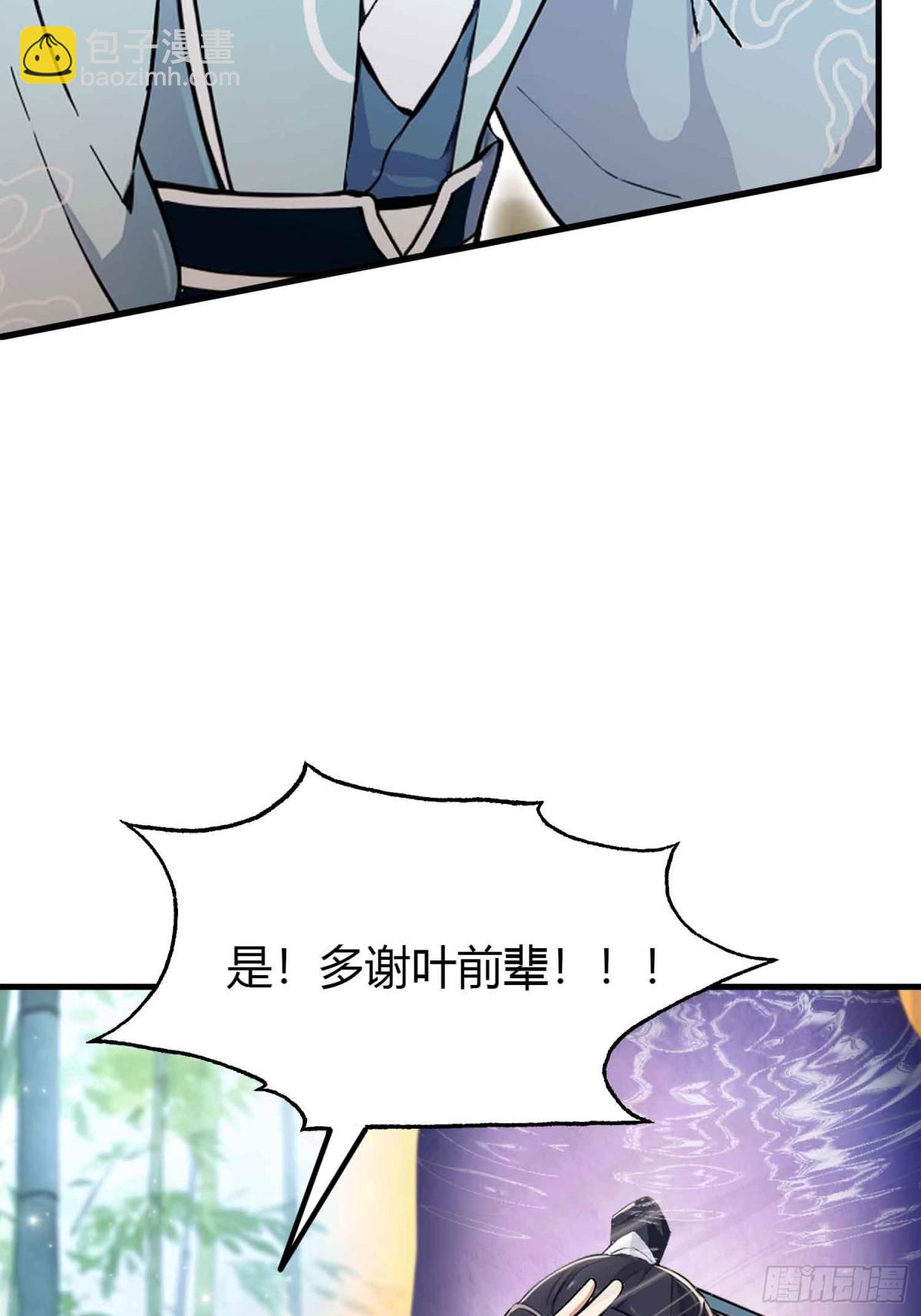 第60话 开挂，谁不会啊？(1/2)-第61话