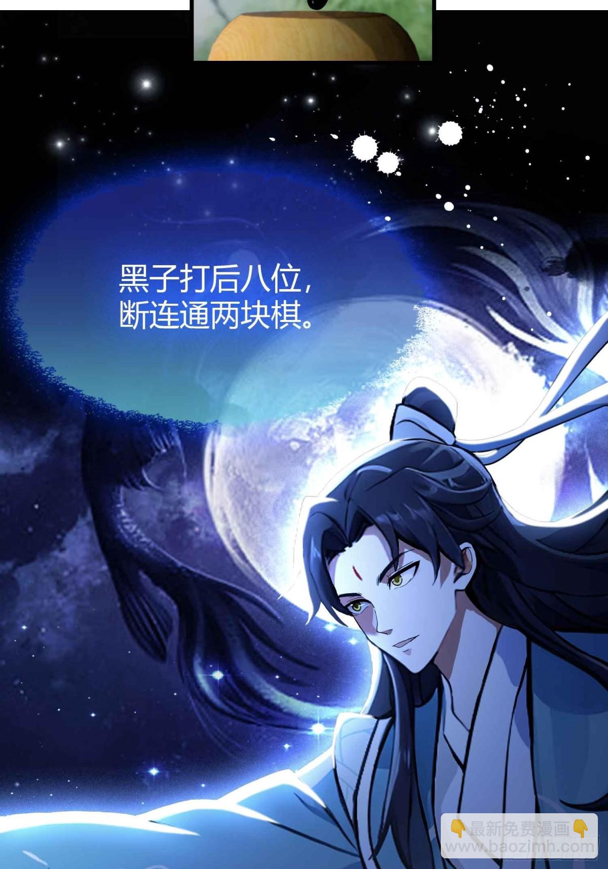 第60话 开挂，谁不会啊？(1/2)-第61话