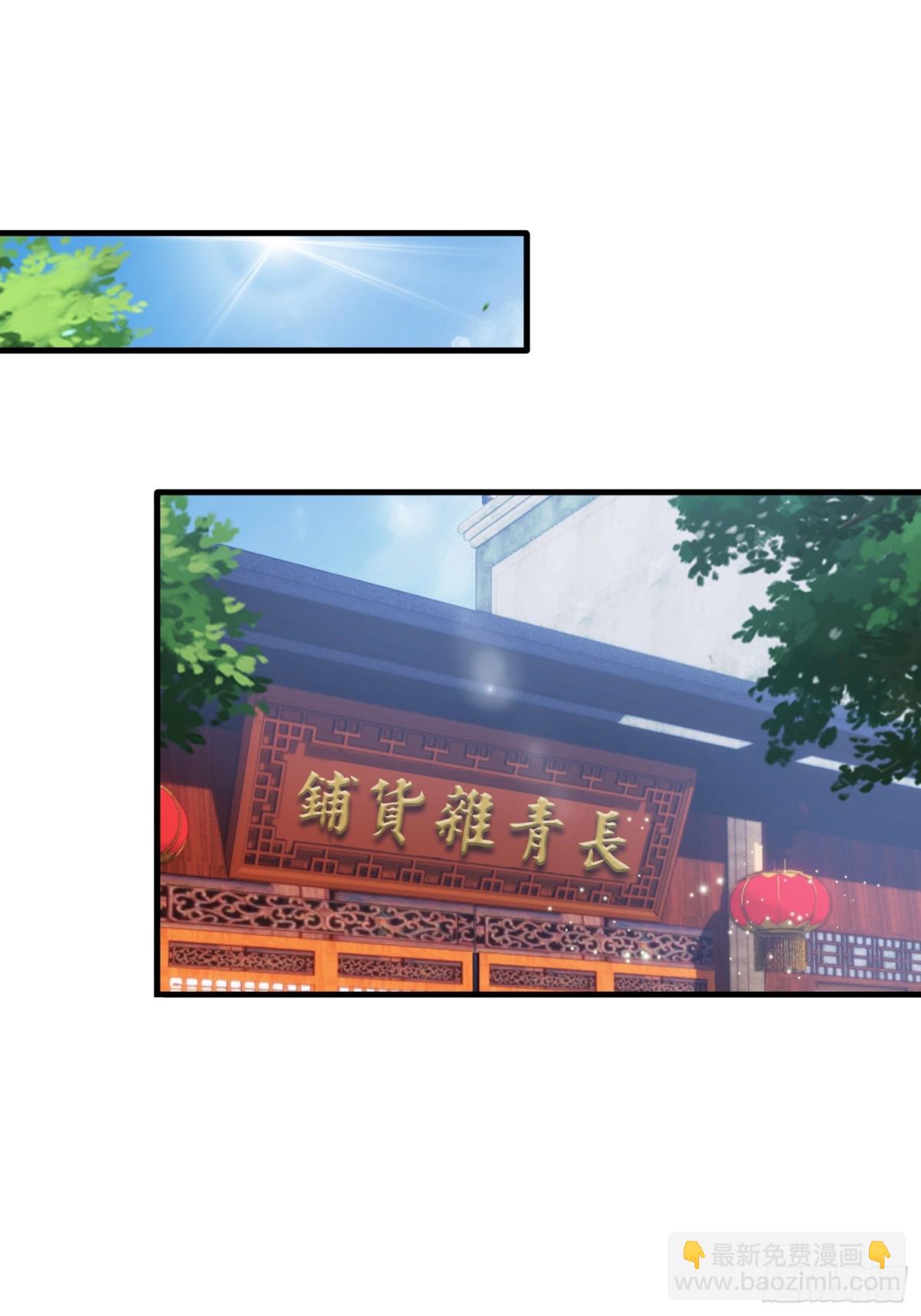 第60话 开挂，谁不会啊？(1/2)-第61话