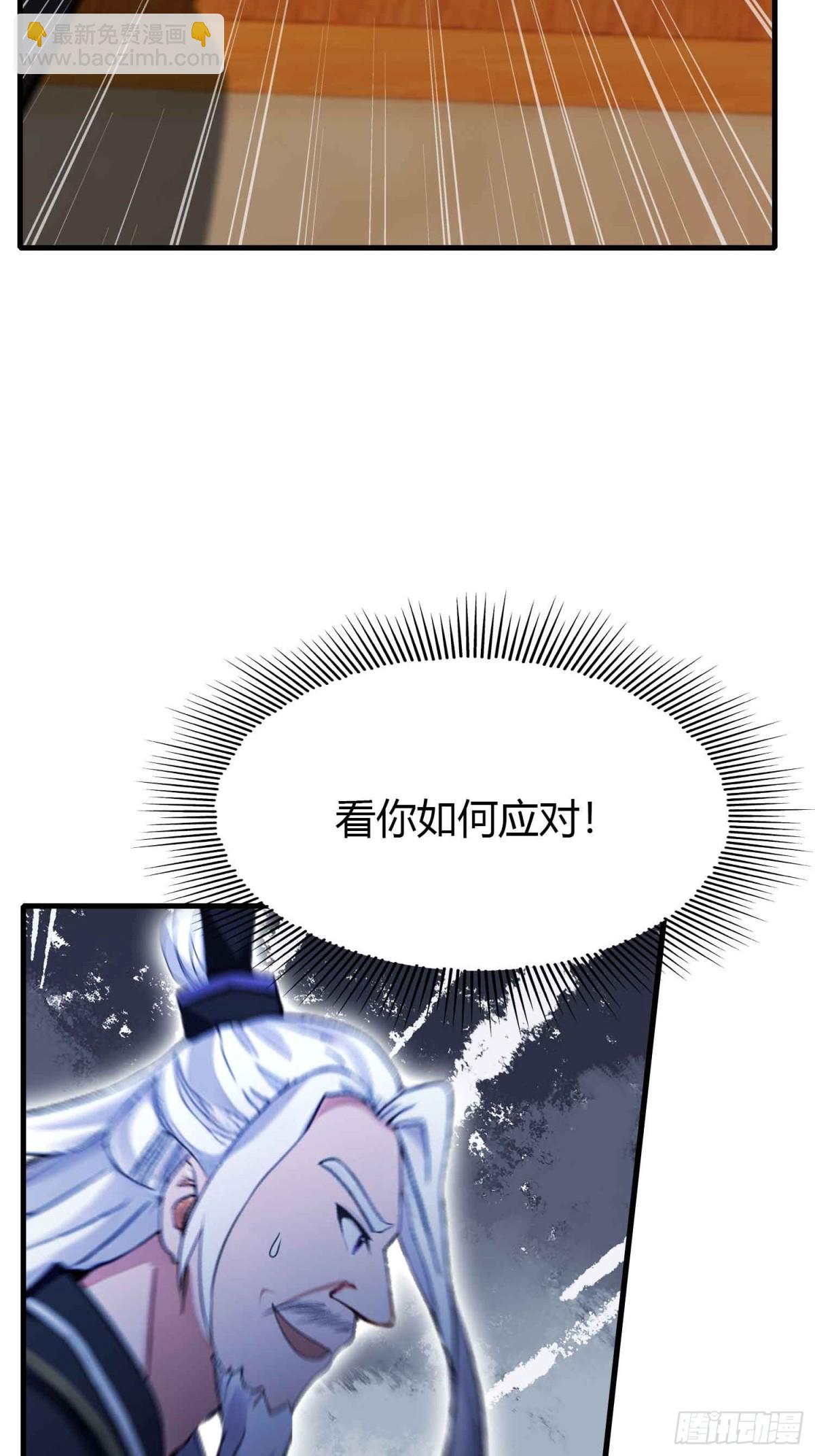 第60话 开挂，谁不会啊？(1/2)-第61话