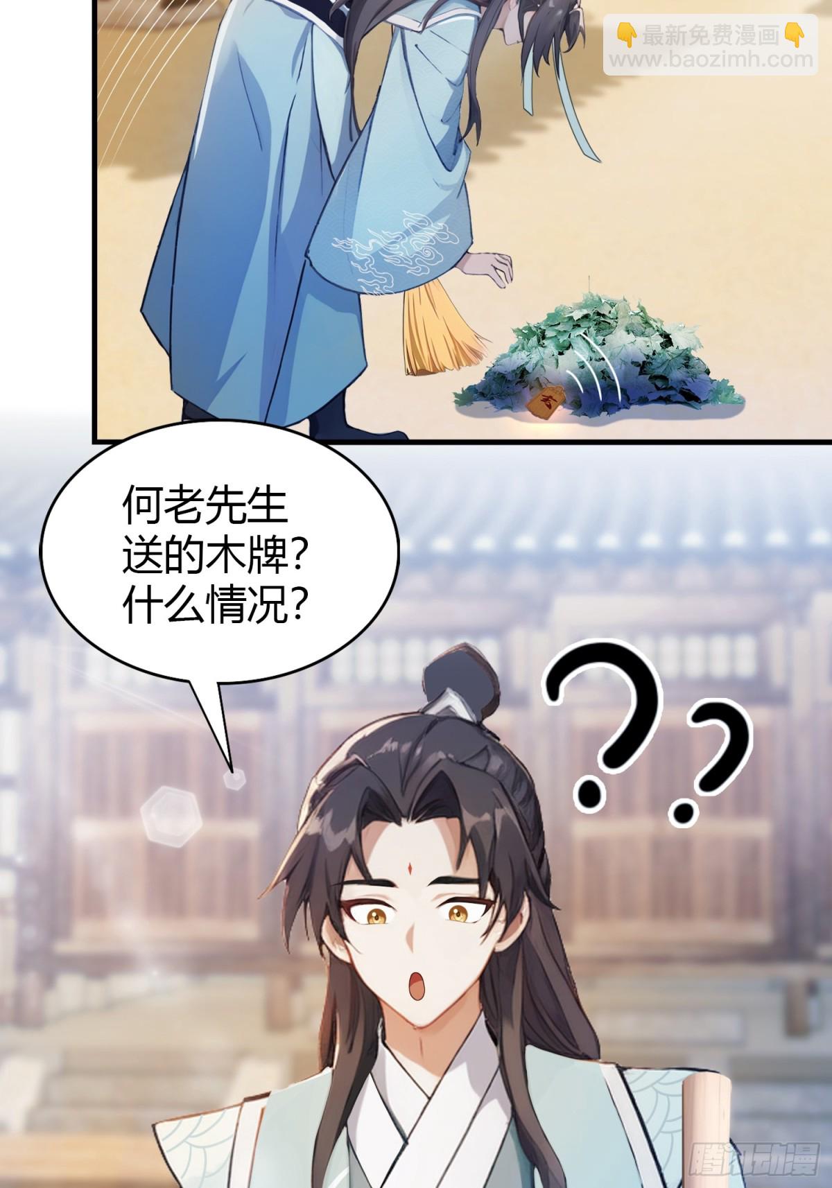 第60话 开挂，谁不会啊？(1/2)-第61话