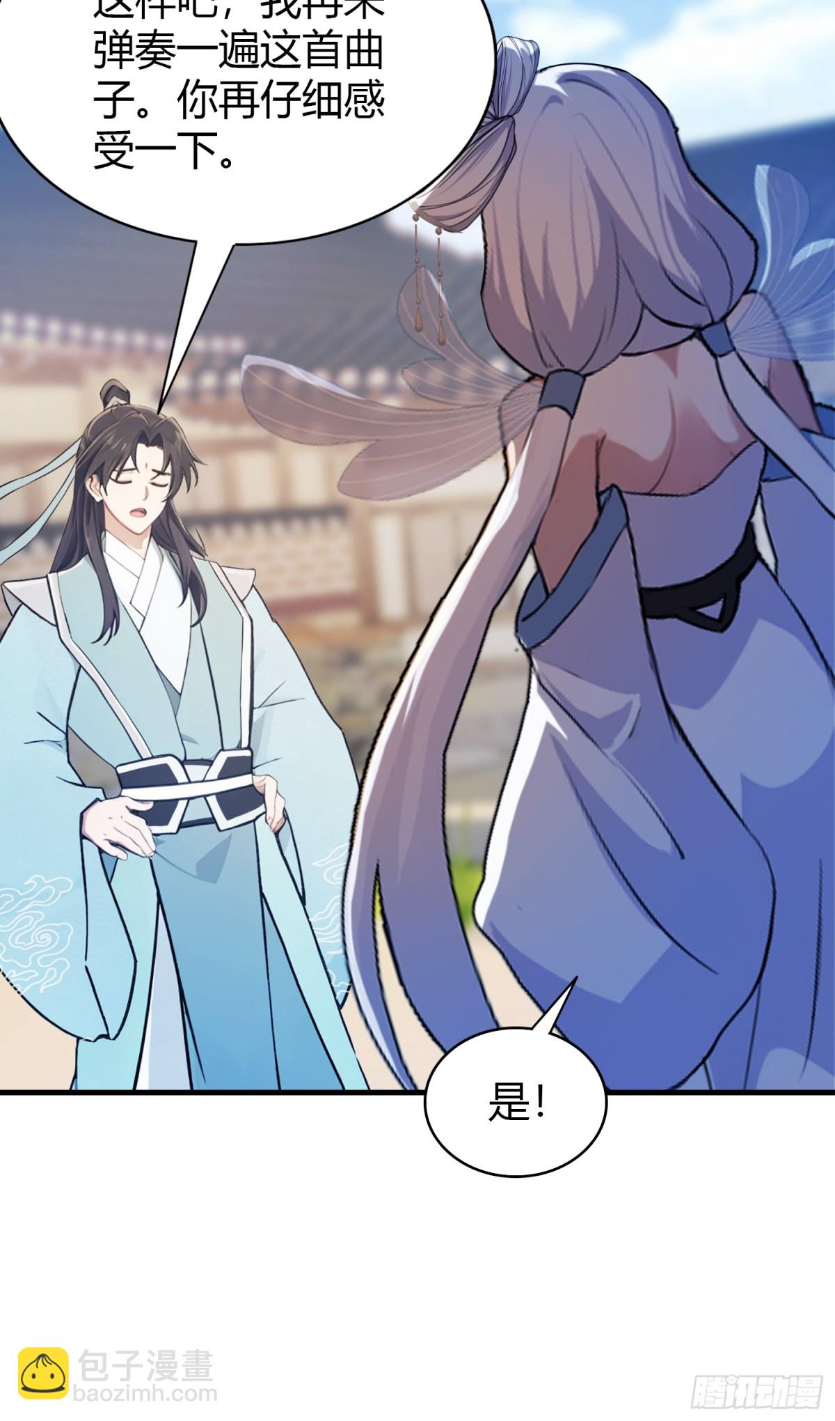 第62话 传说中的无垢心境？-第63话