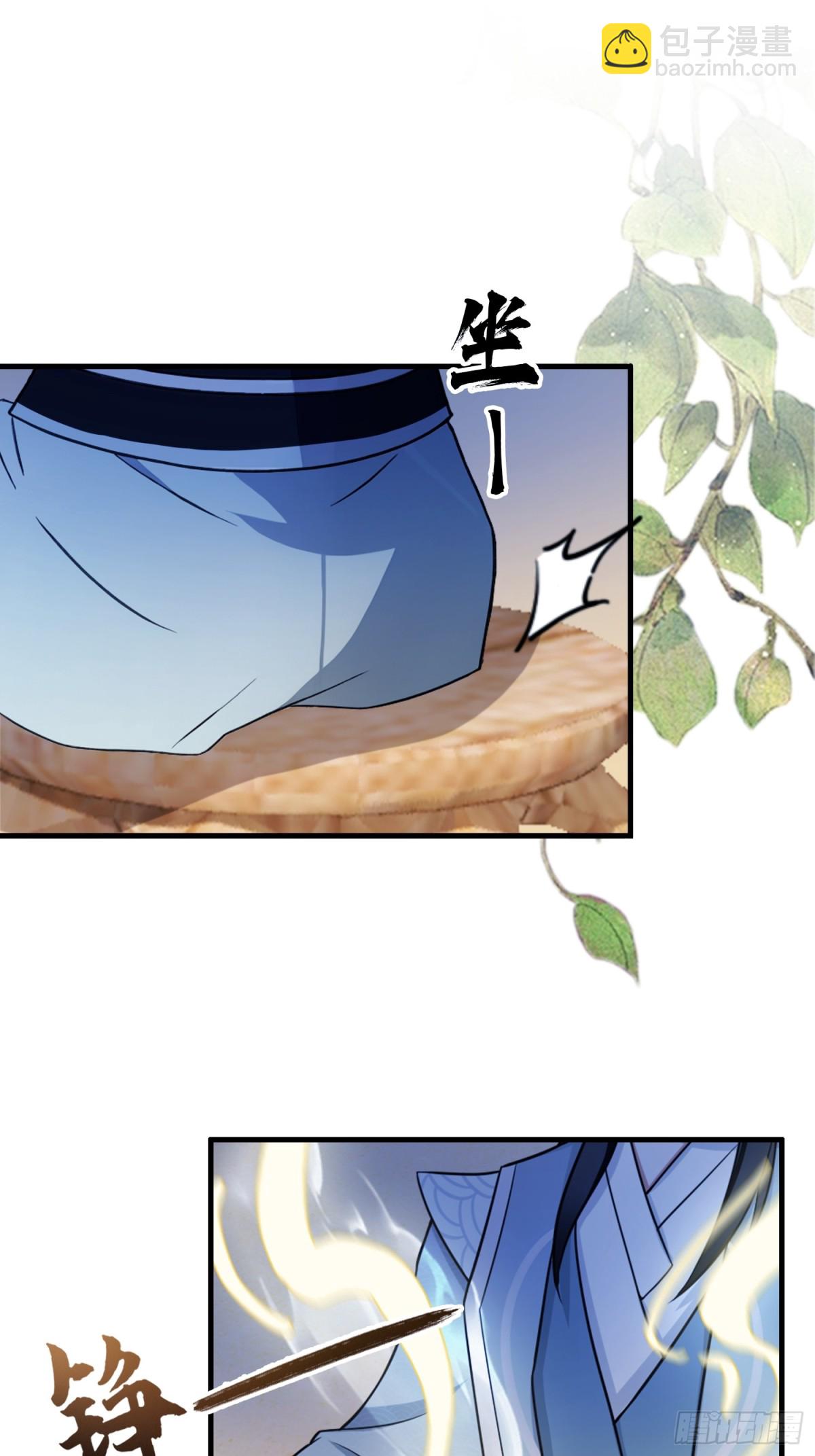 第62话 传说中的无垢心境？-第63话