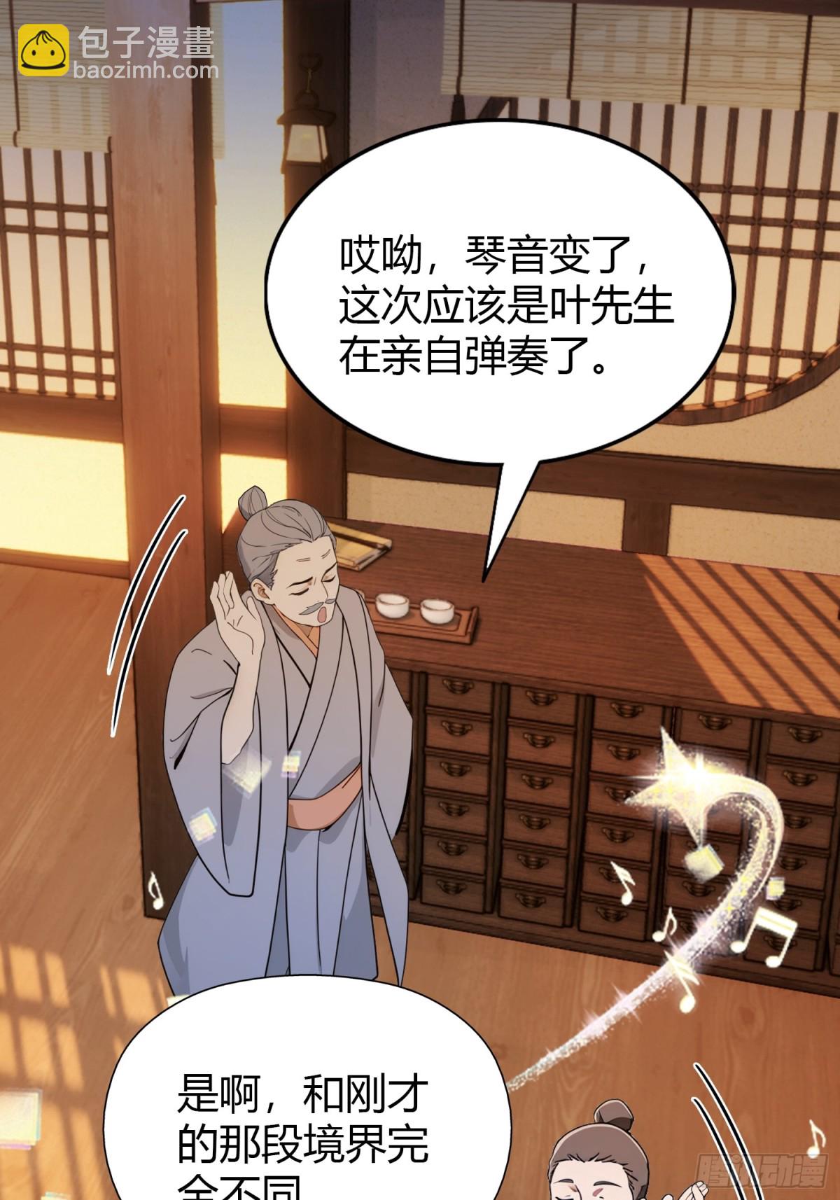 第62话 传说中的无垢心境？-第63话