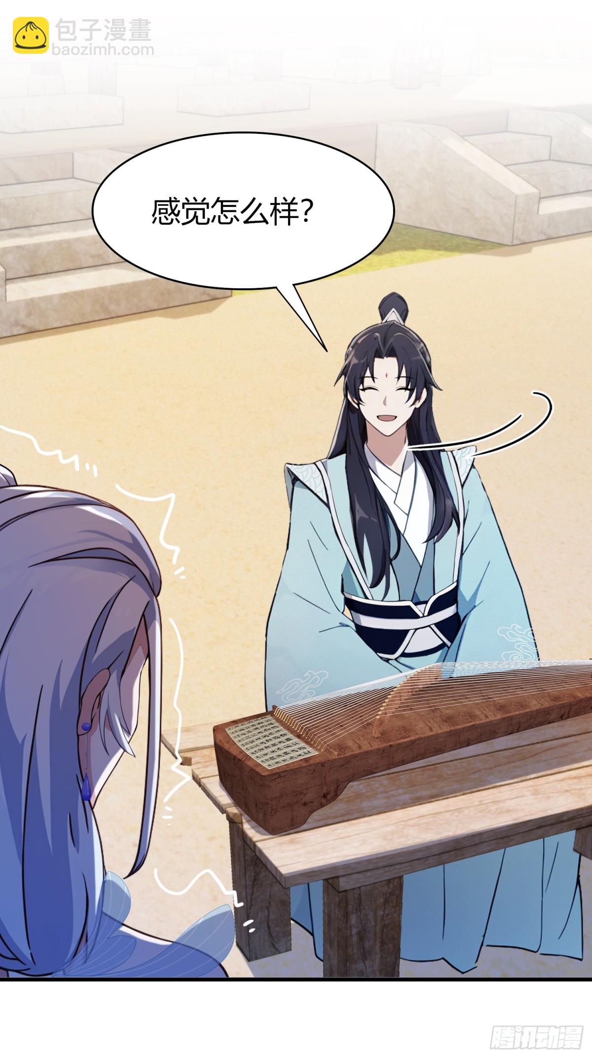 第62话 传说中的无垢心境？-第63话