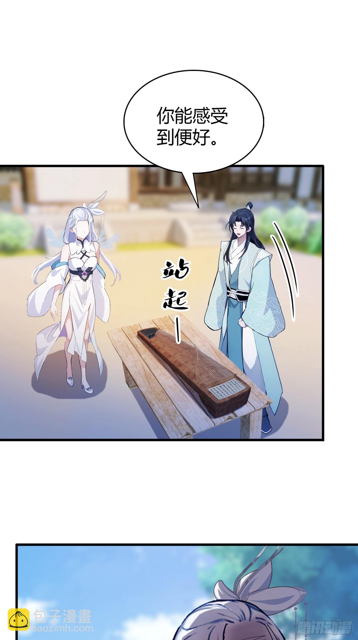 第62话 传说中的无垢心境？-第63话