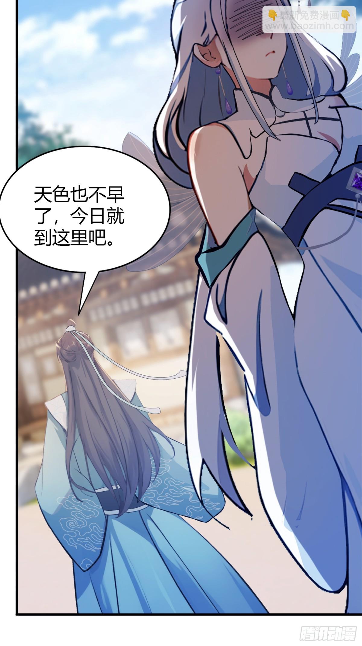 第62话 传说中的无垢心境？-第63话