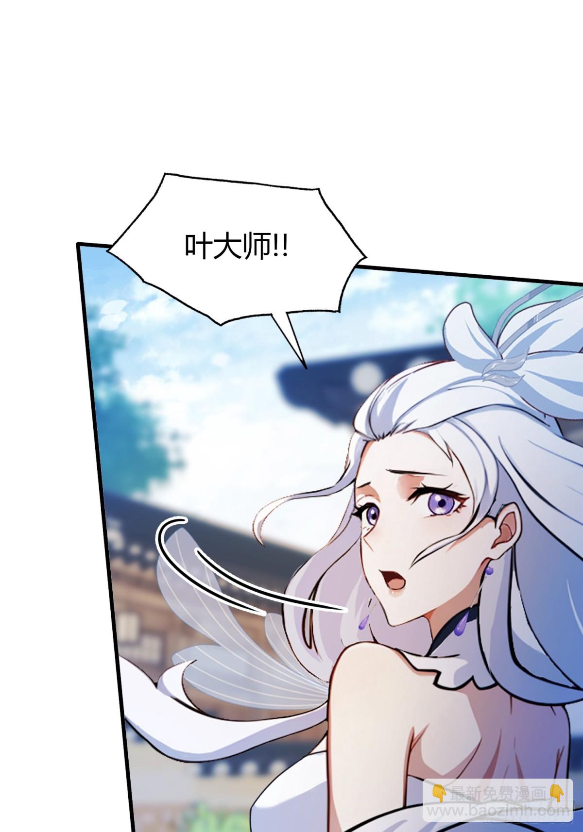 第62话 传说中的无垢心境？-第63话