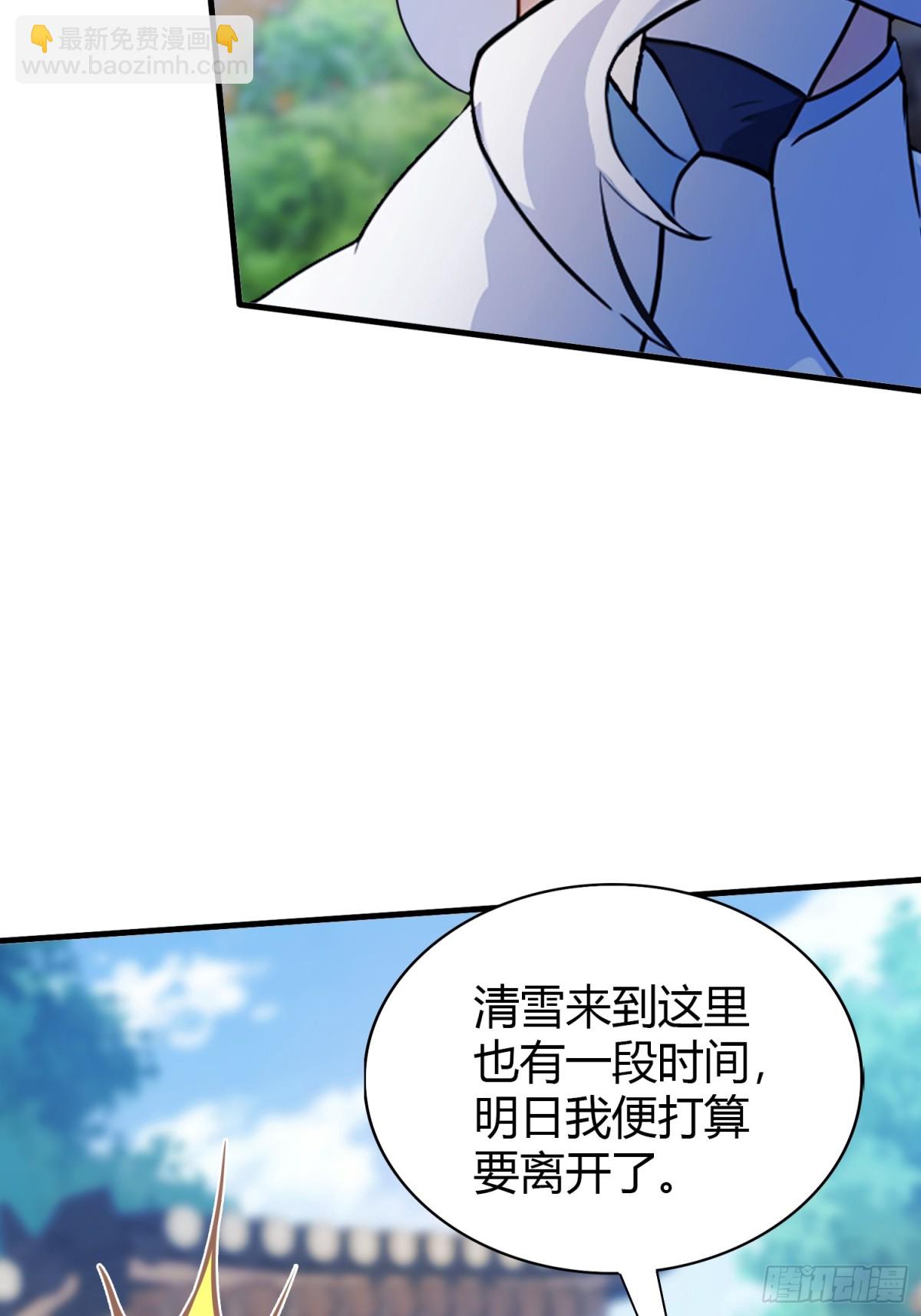 第62话 传说中的无垢心境？-第63话