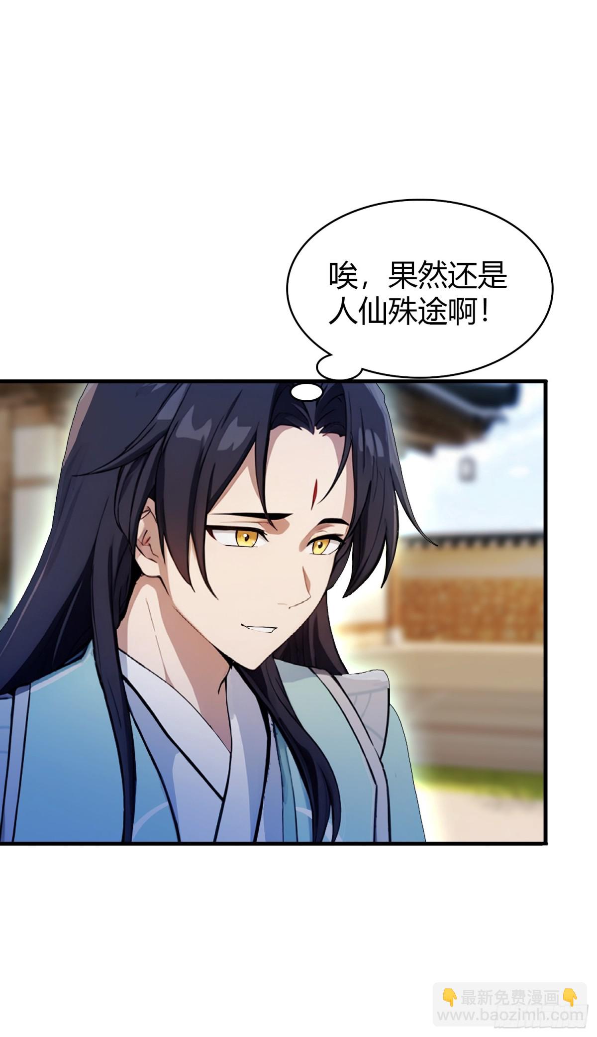 第62话 传说中的无垢心境？-第63话