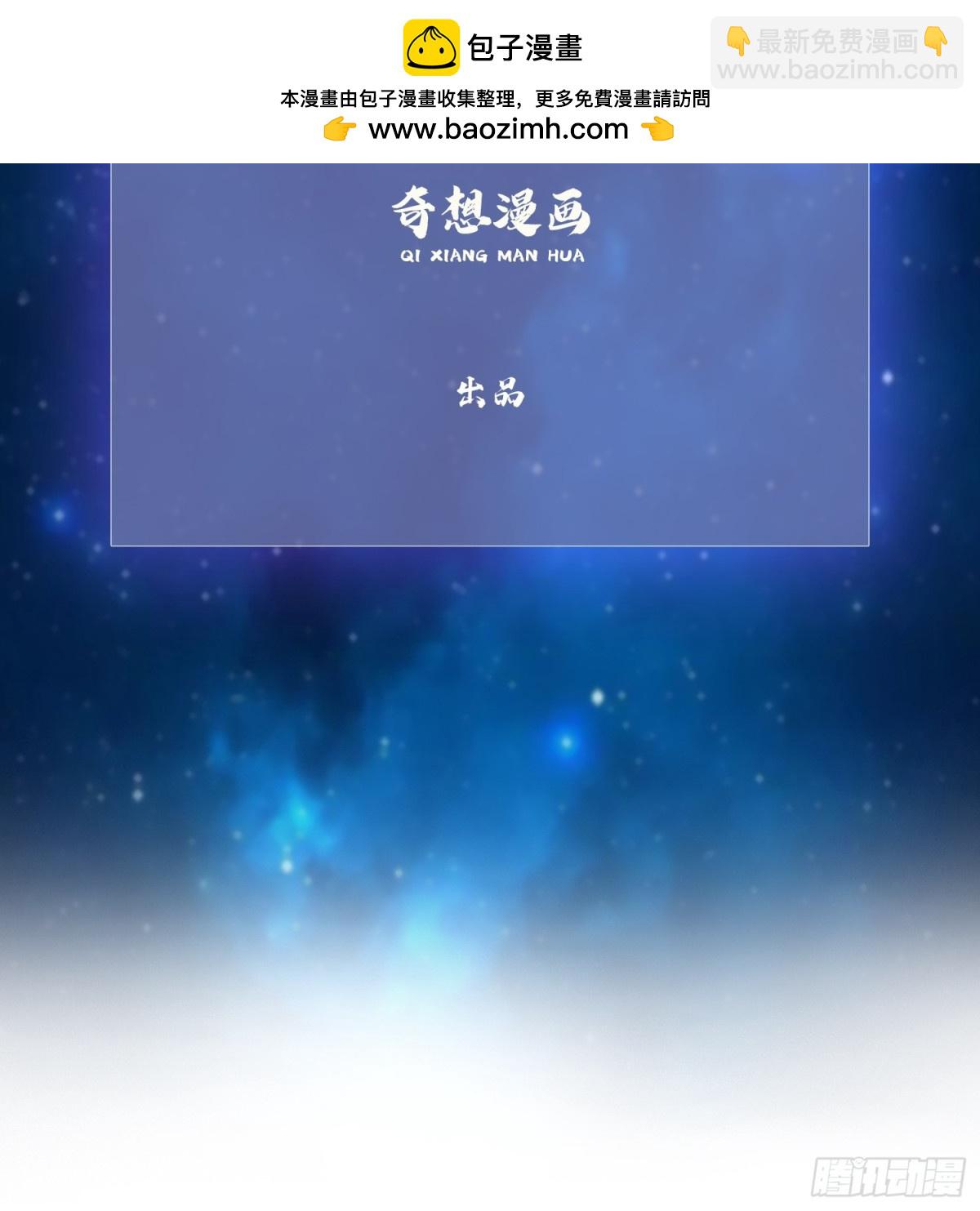 第62话 传说中的无垢心境？-第63话
