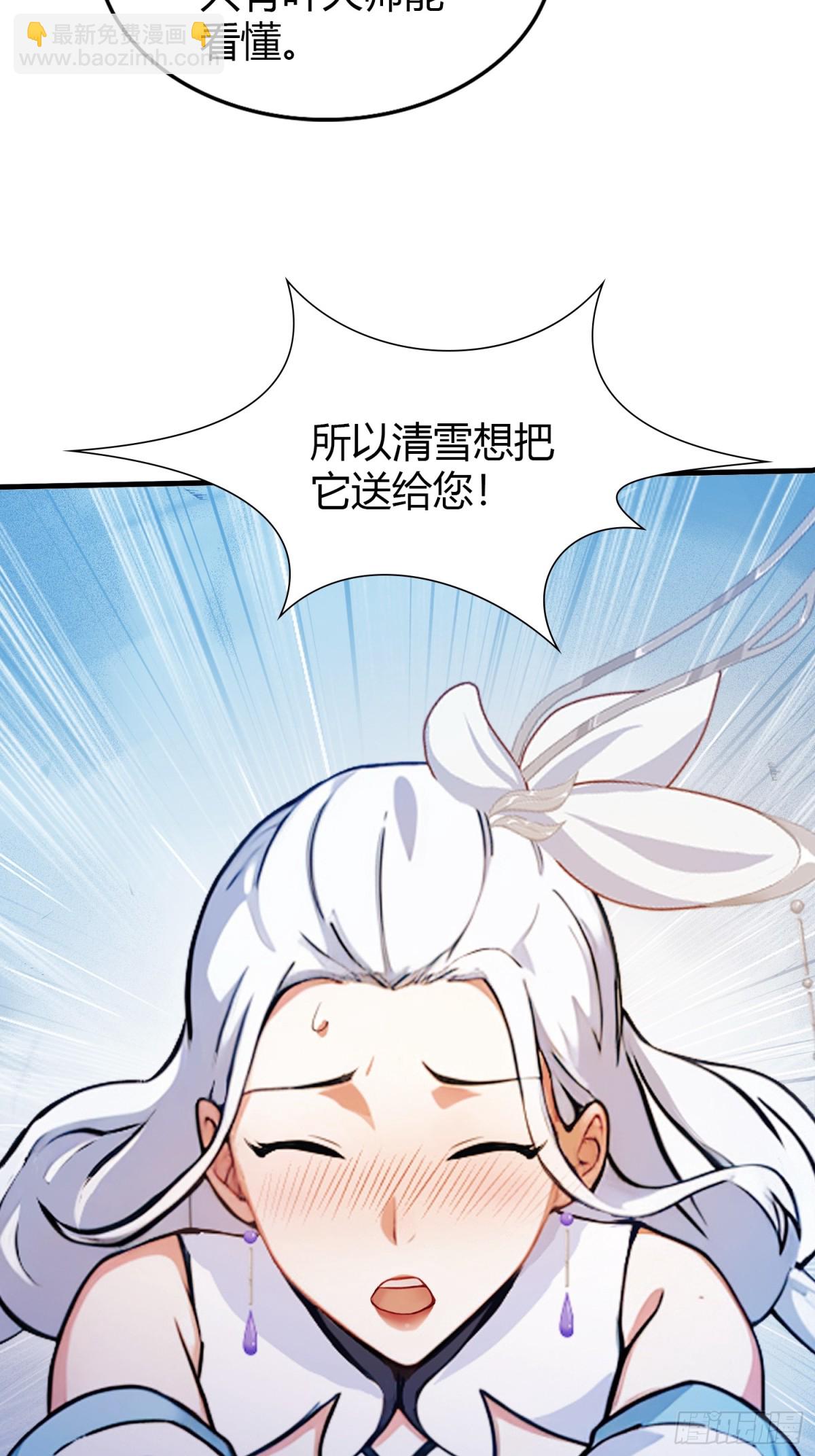 第62话 传说中的无垢心境？-第63话