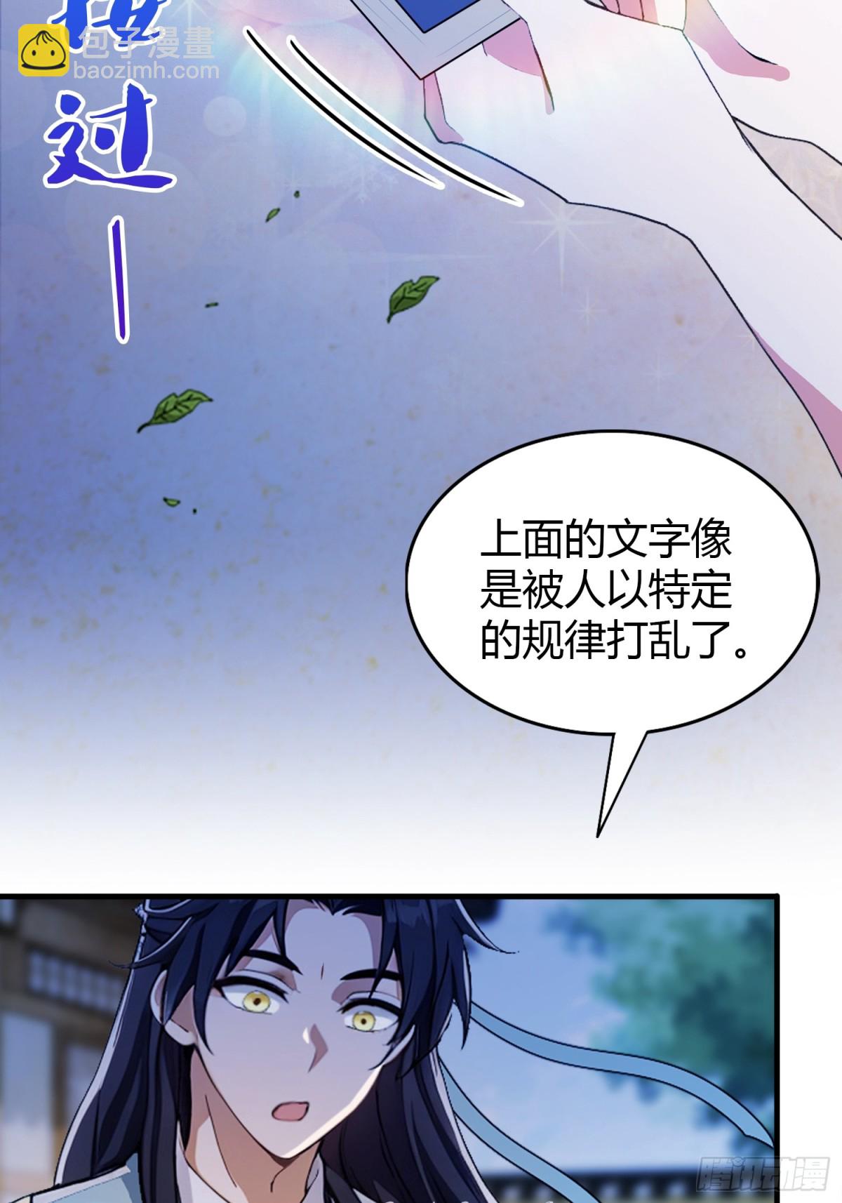 第62话 传说中的无垢心境？-第63话