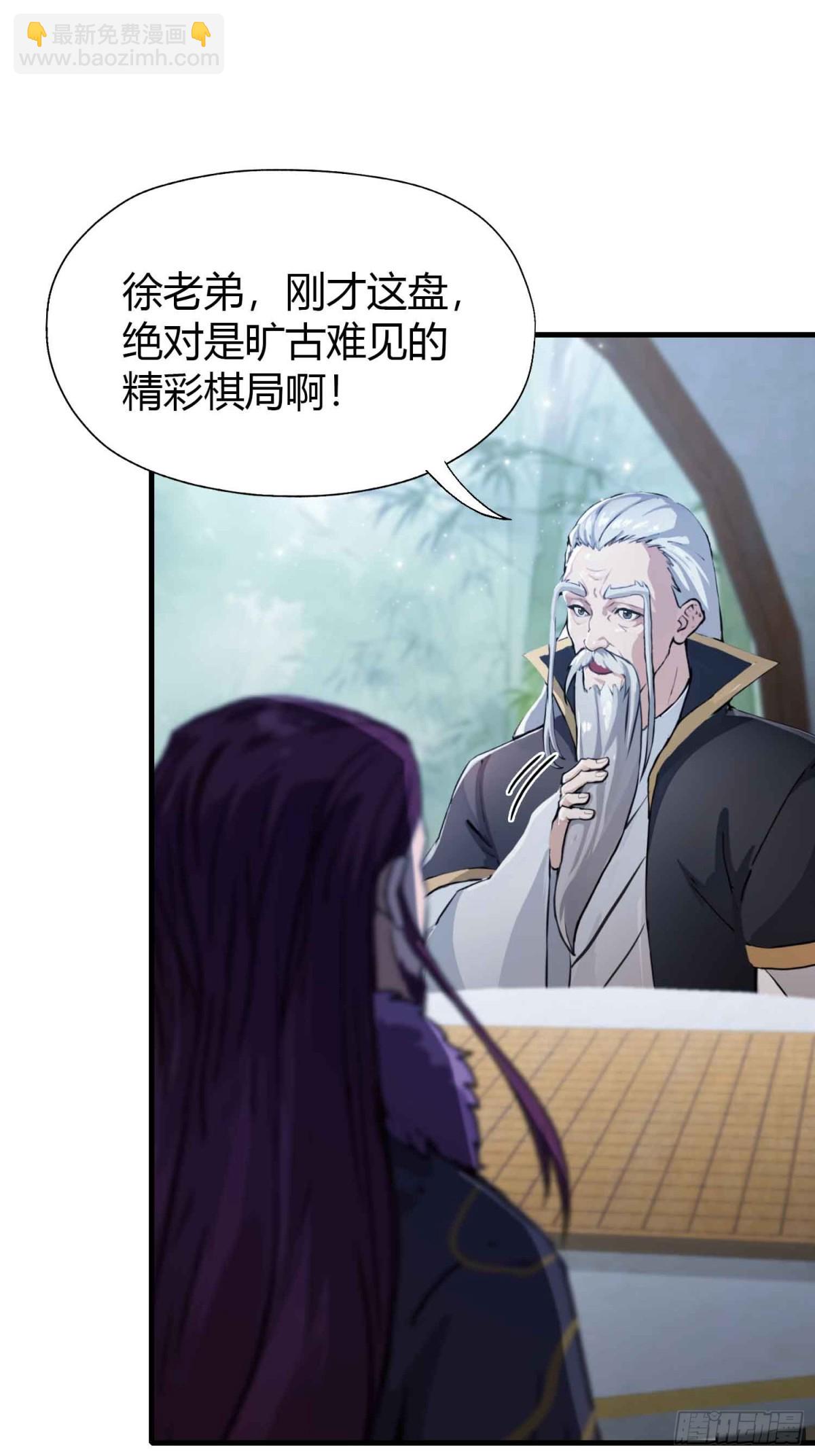 第62话 传说中的无垢心境？-第63话
