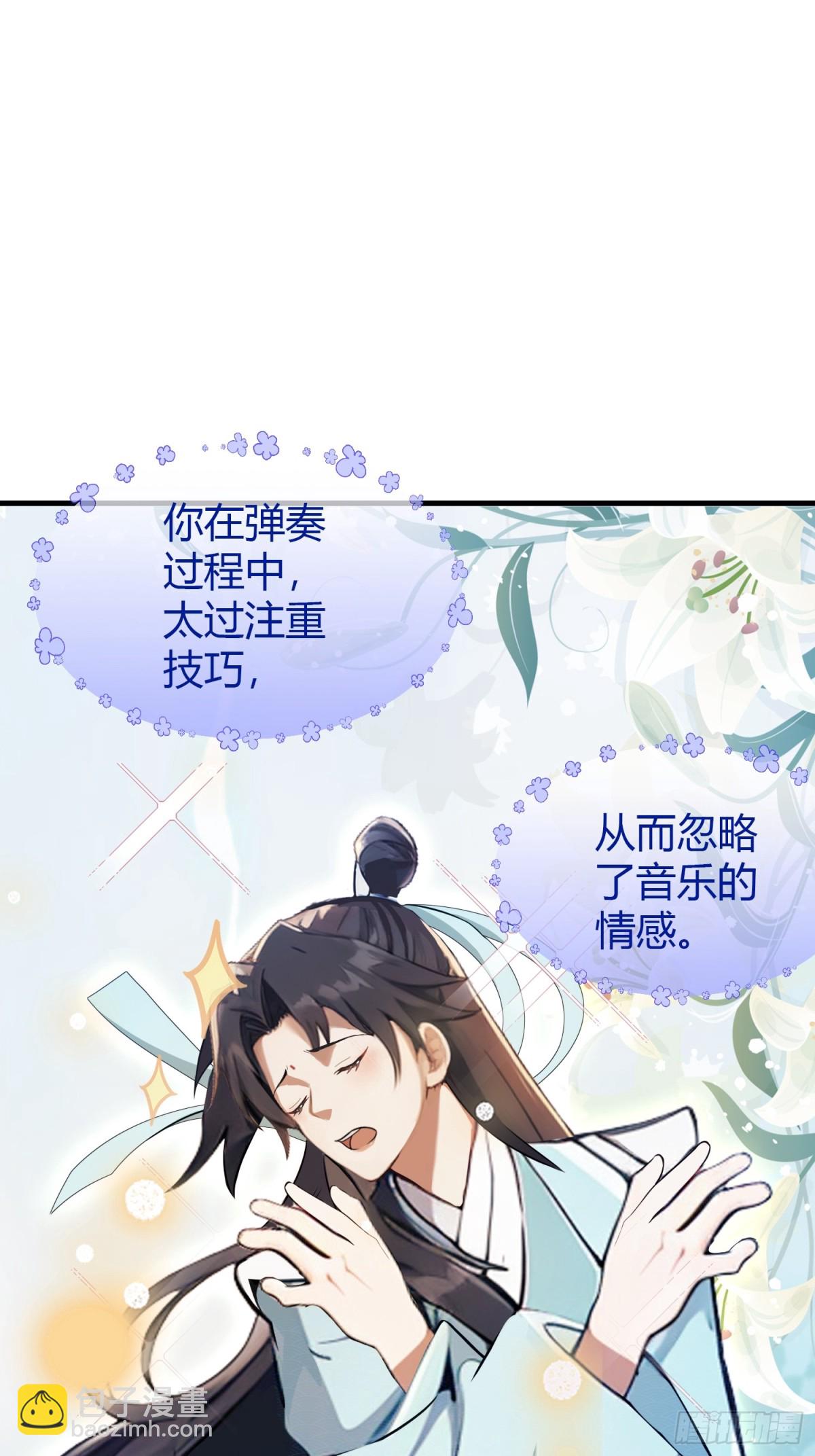 第62话 传说中的无垢心境？-第63话