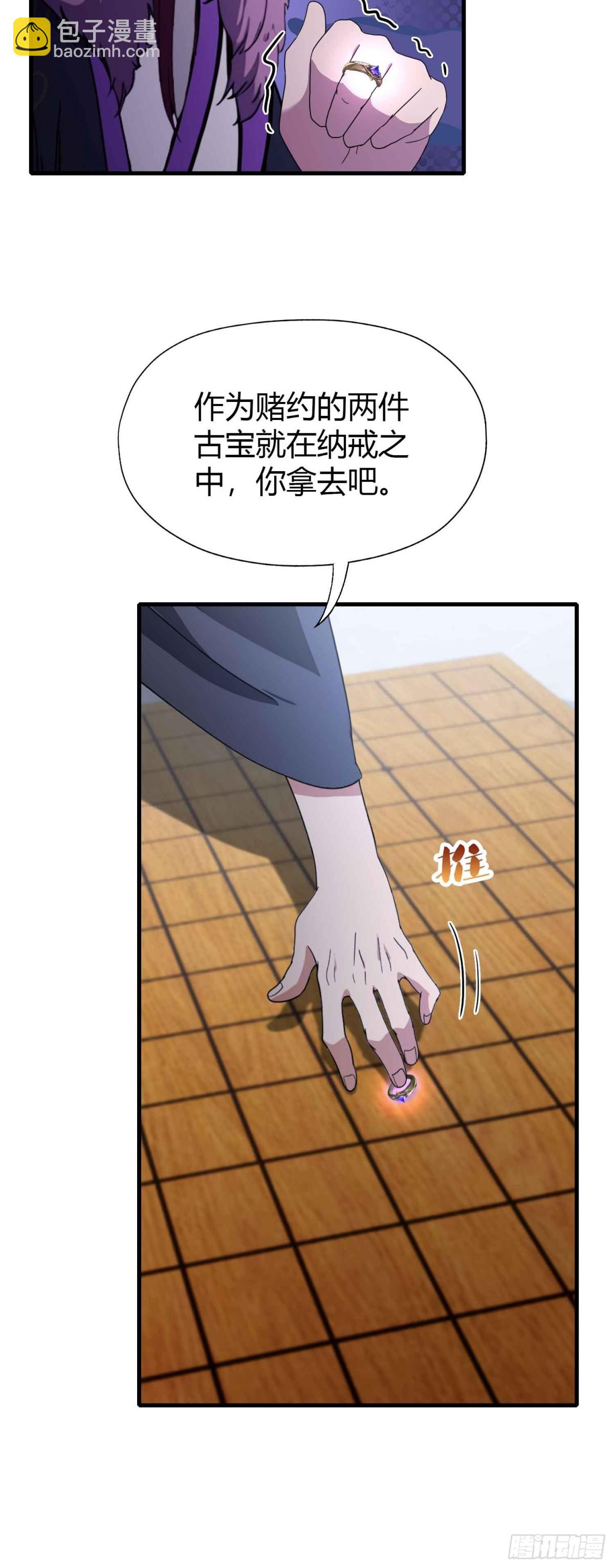 第62话 传说中的无垢心境？-第63话
