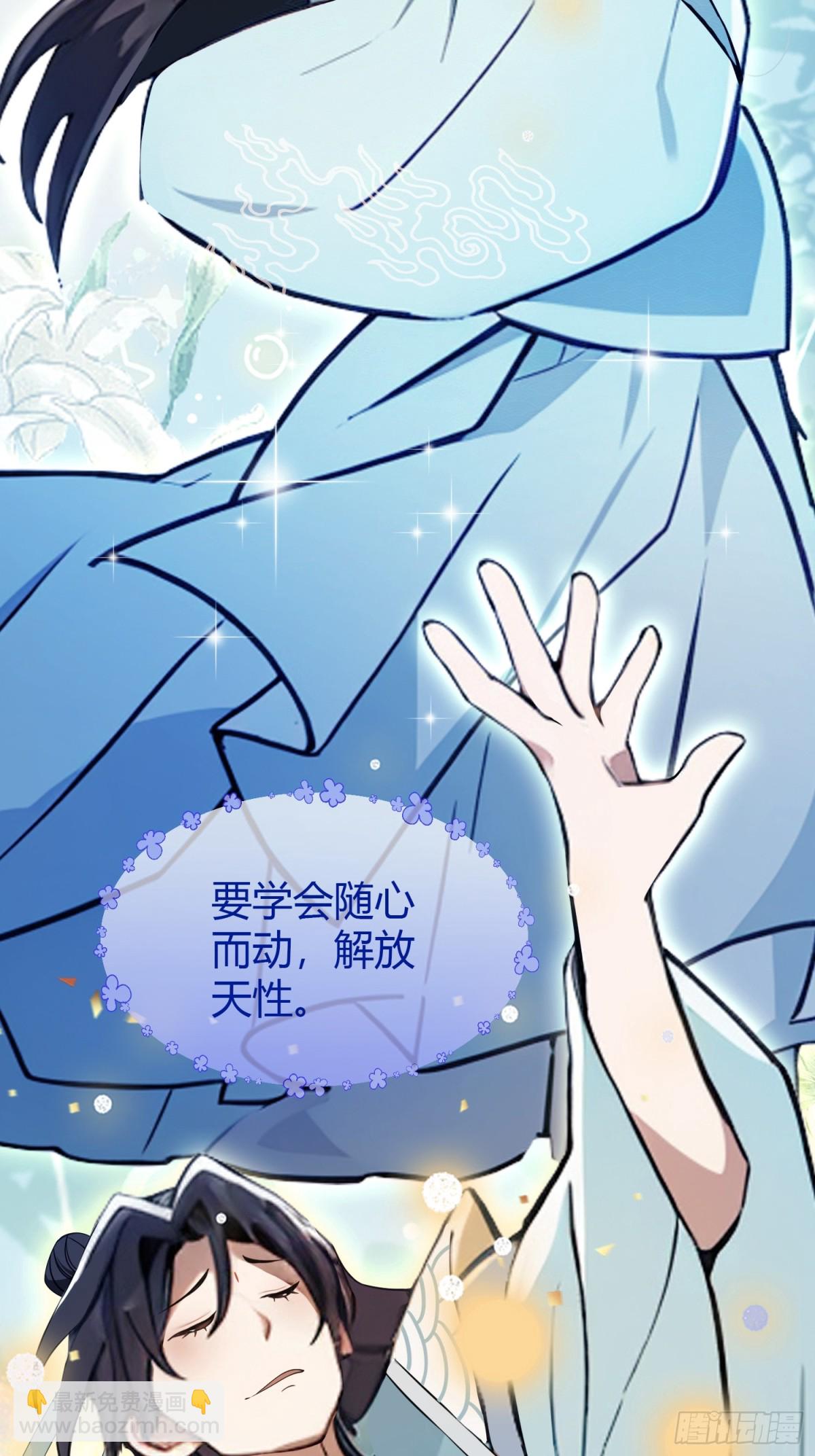 第62话 传说中的无垢心境？-第63话