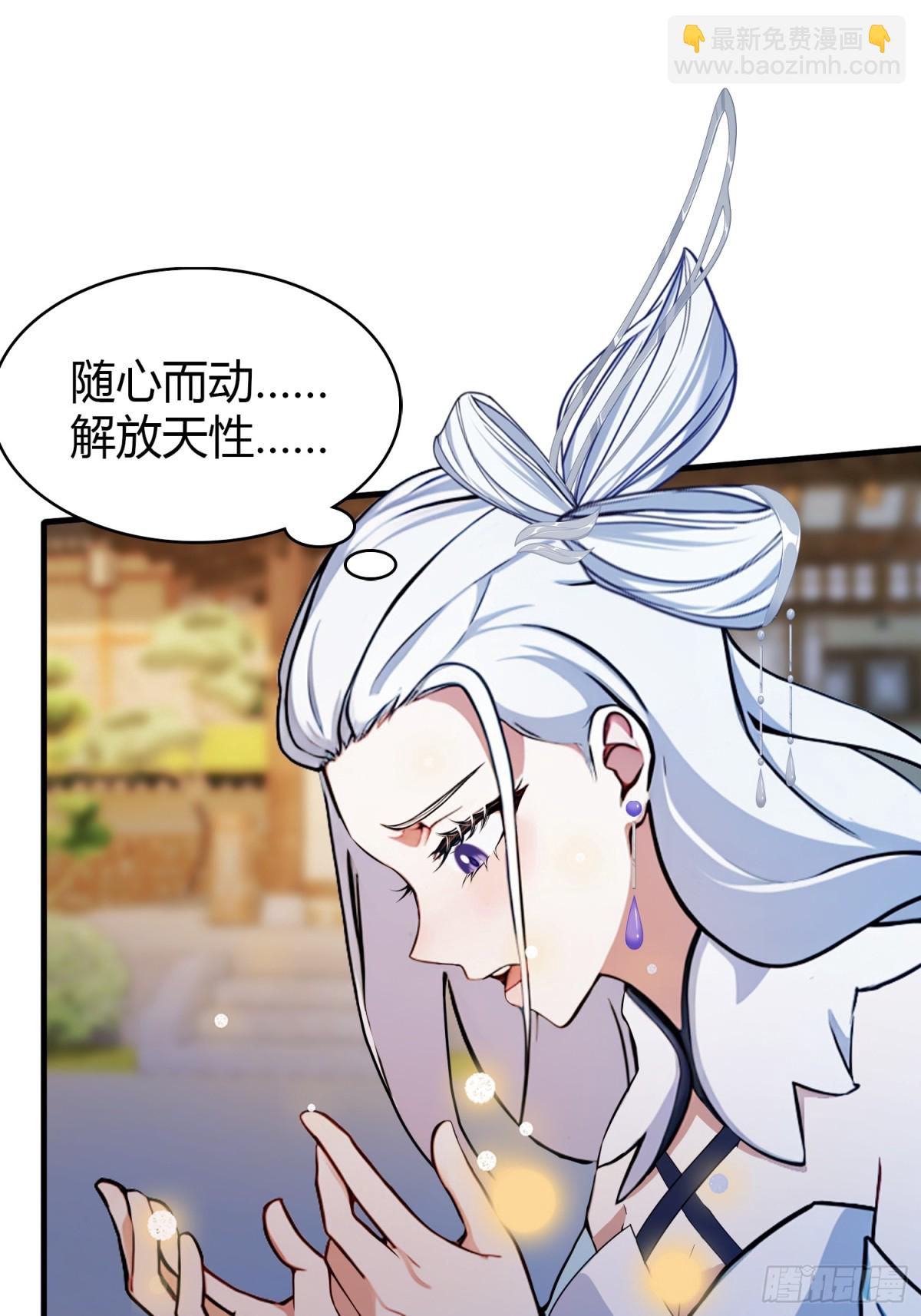 第62话 传说中的无垢心境？-第63话